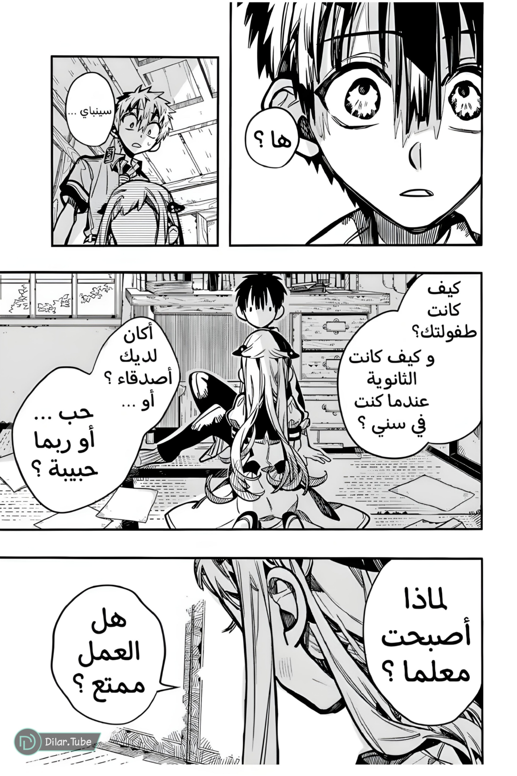 Read Toilet-bound Hanako-kun AR Manga Online