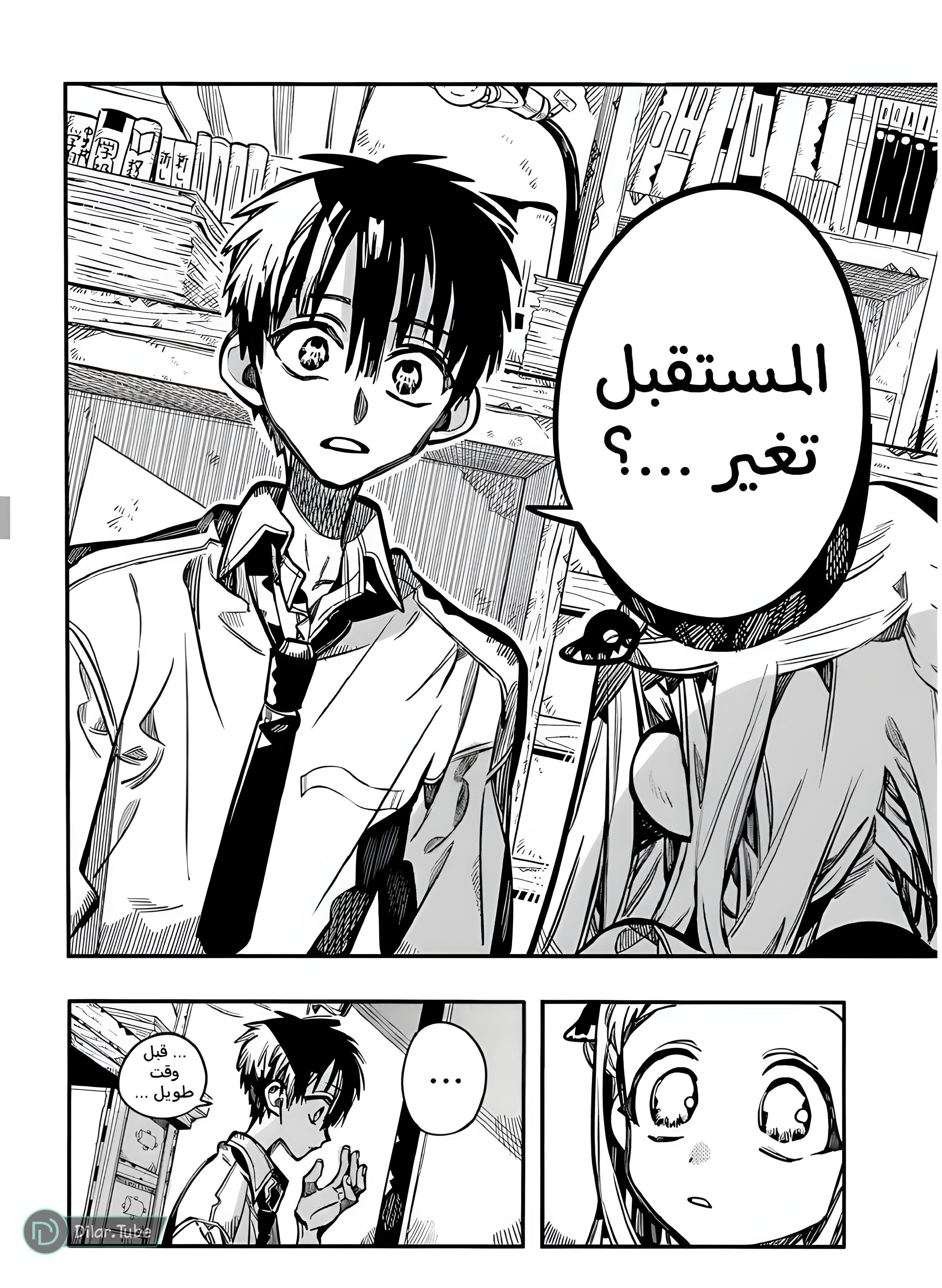 Read Toilet-bound Hanako-kun AR Manga Online