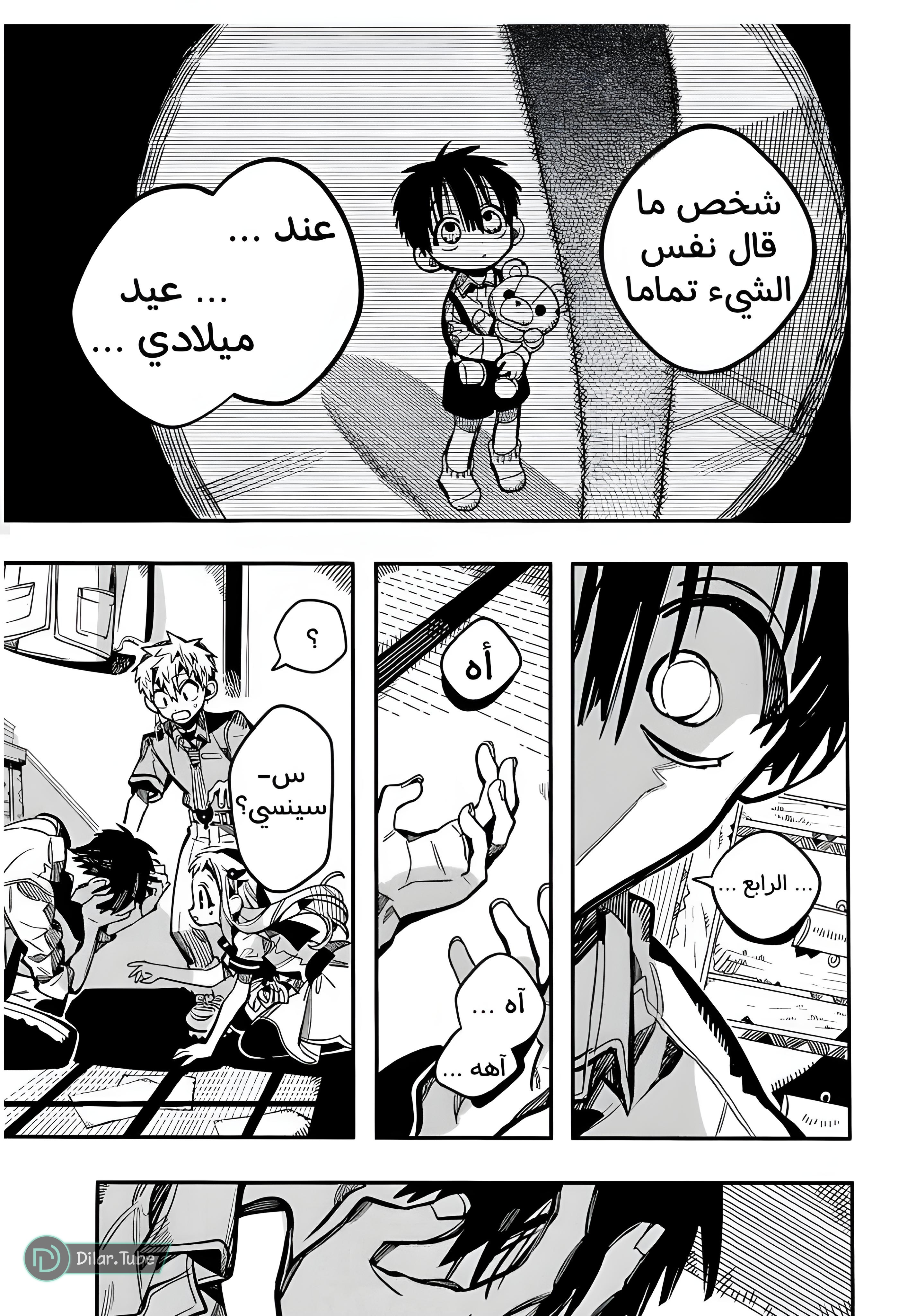 Read Toilet-bound Hanako-kun AR Manga Online