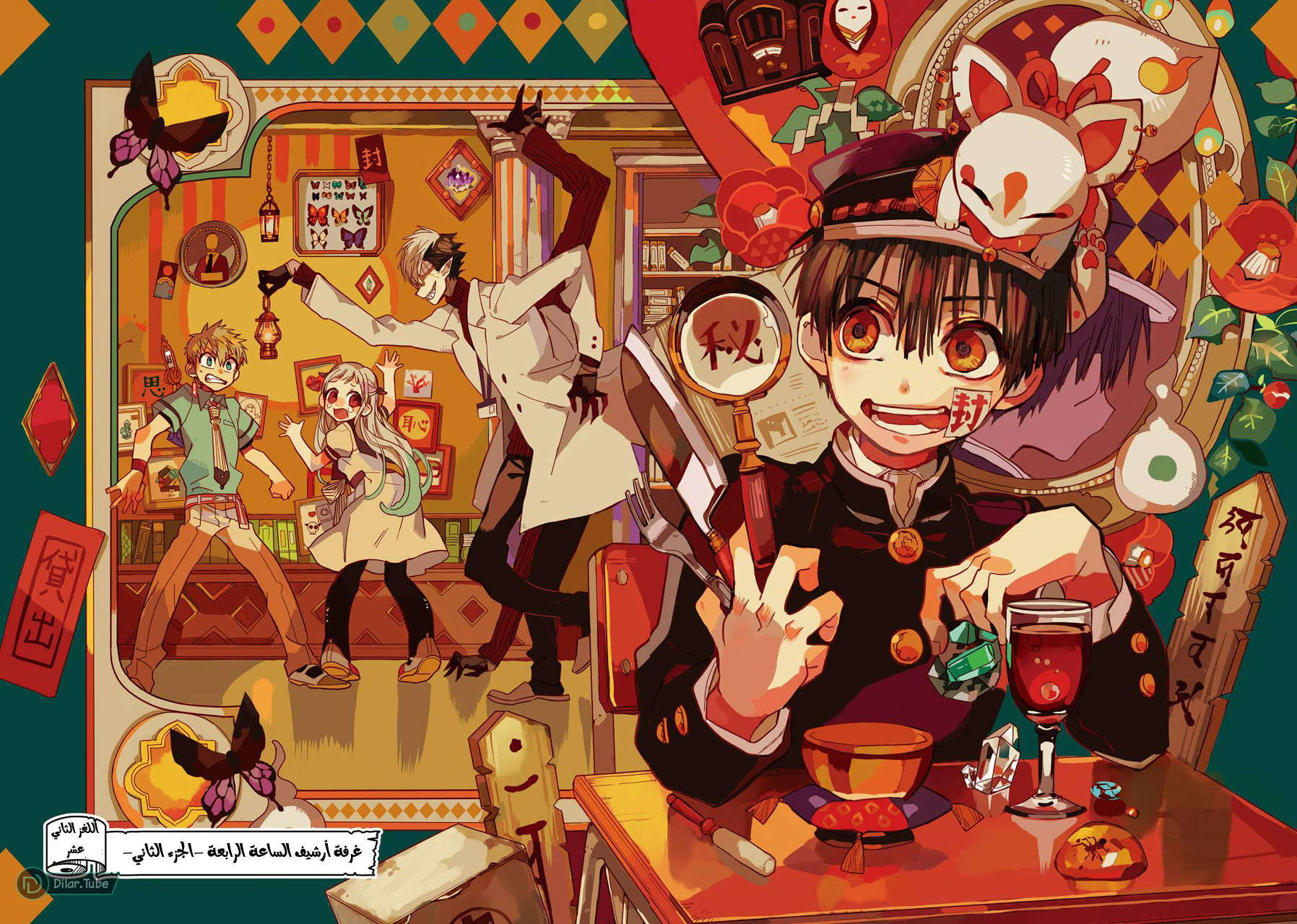 Read Toilet-bound Hanako-kun AR Manga Online