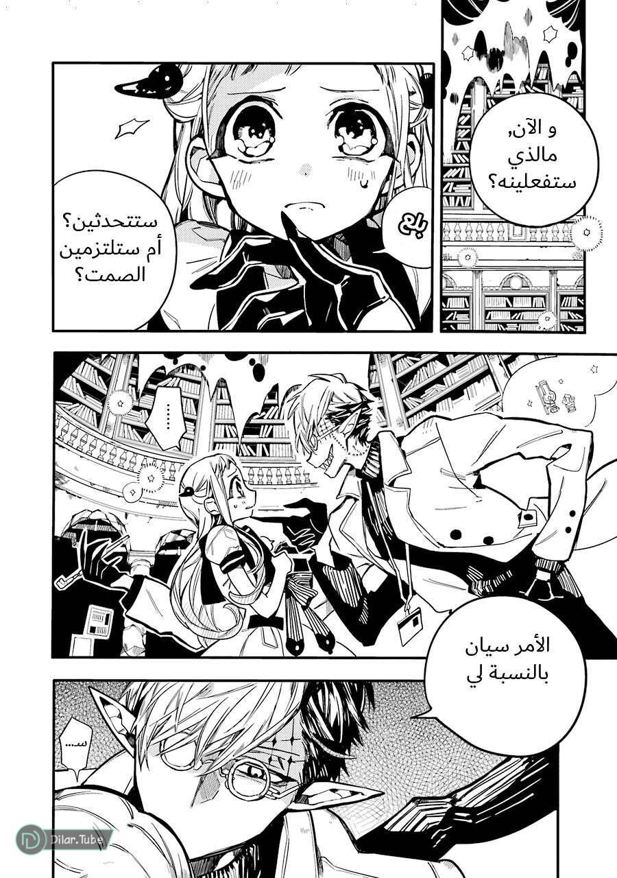 Read Toilet-bound Hanako-kun AR Manga Online