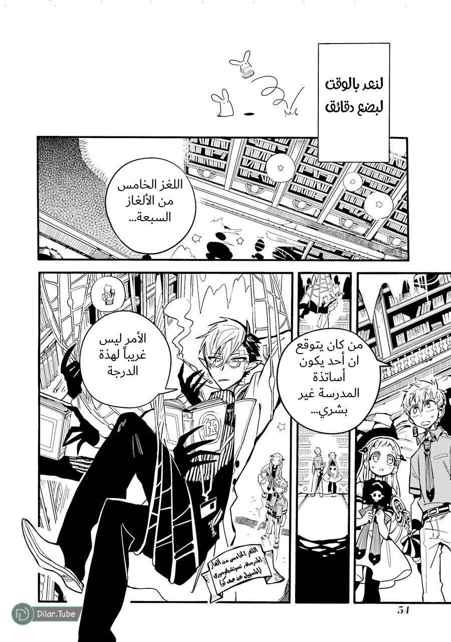 Read Toilet-bound Hanako-kun AR Manga Online
