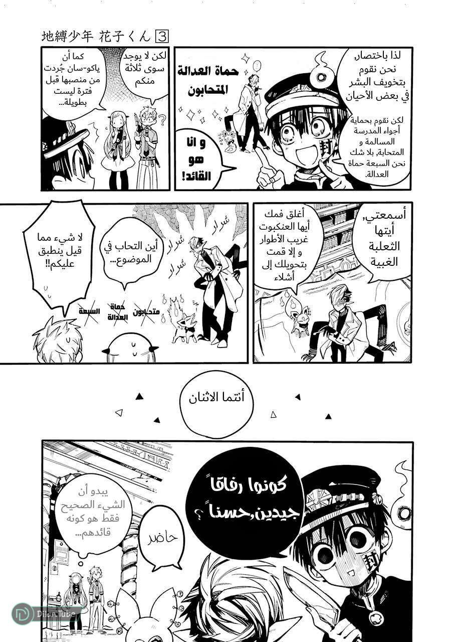 Read Toilet-bound Hanako-kun AR Manga Online