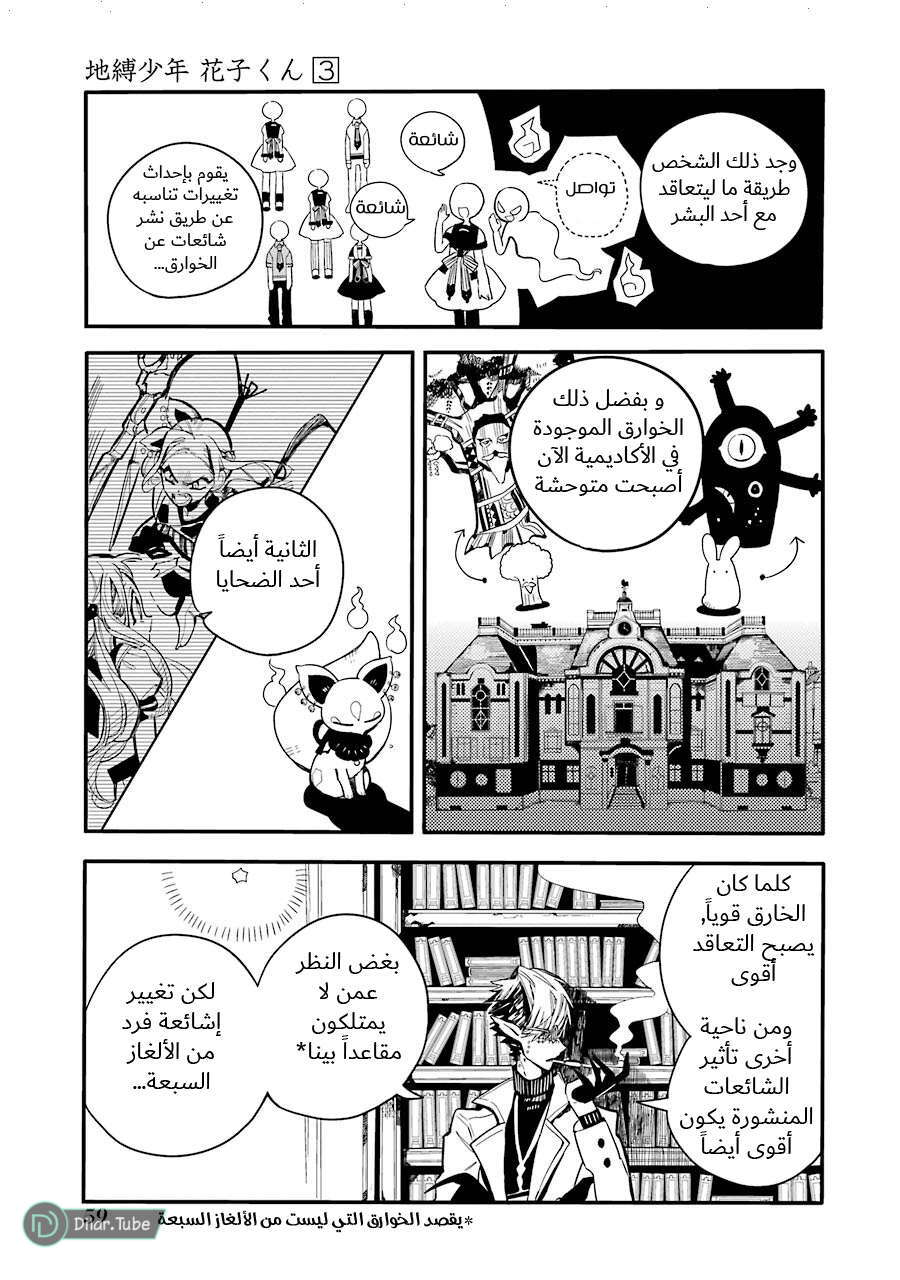 Read Toilet-bound Hanako-kun AR Manga Online