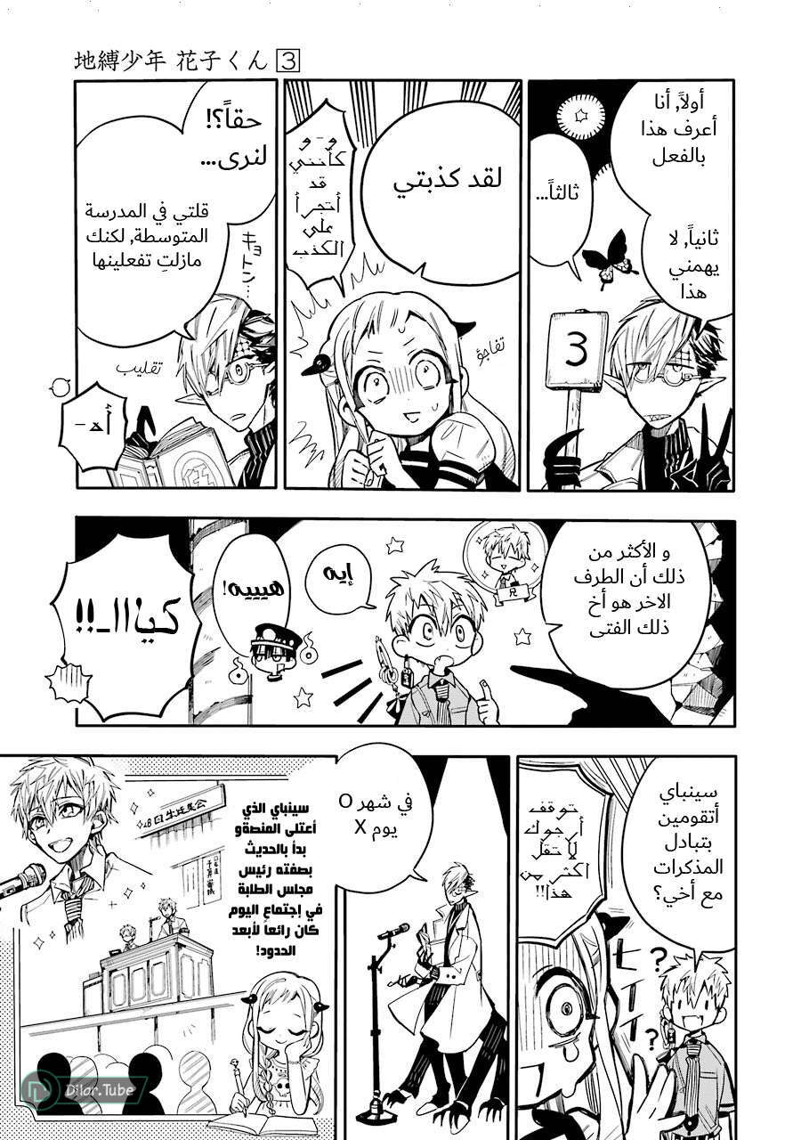 Read Toilet-bound Hanako-kun AR Manga Online