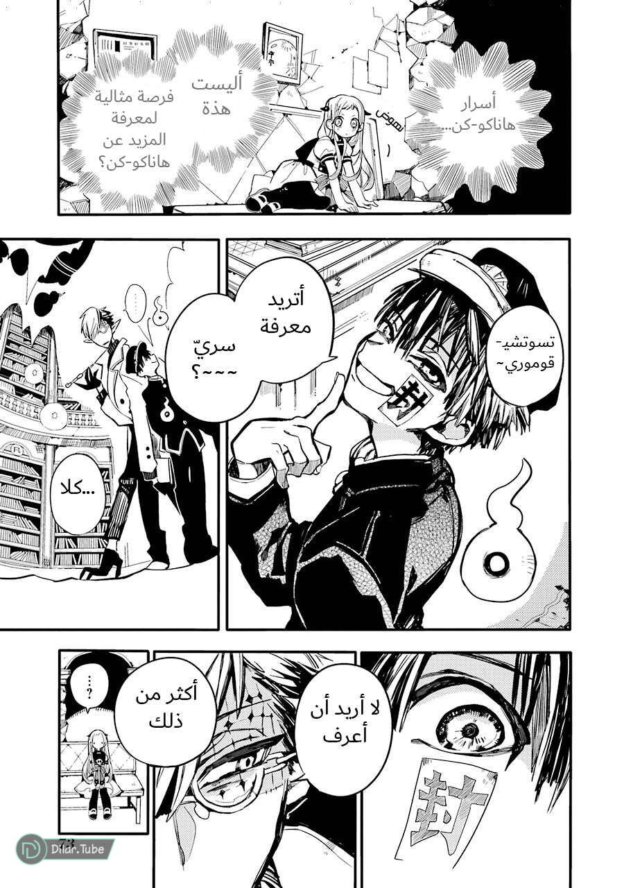 Read Toilet-bound Hanako-kun AR Manga Online