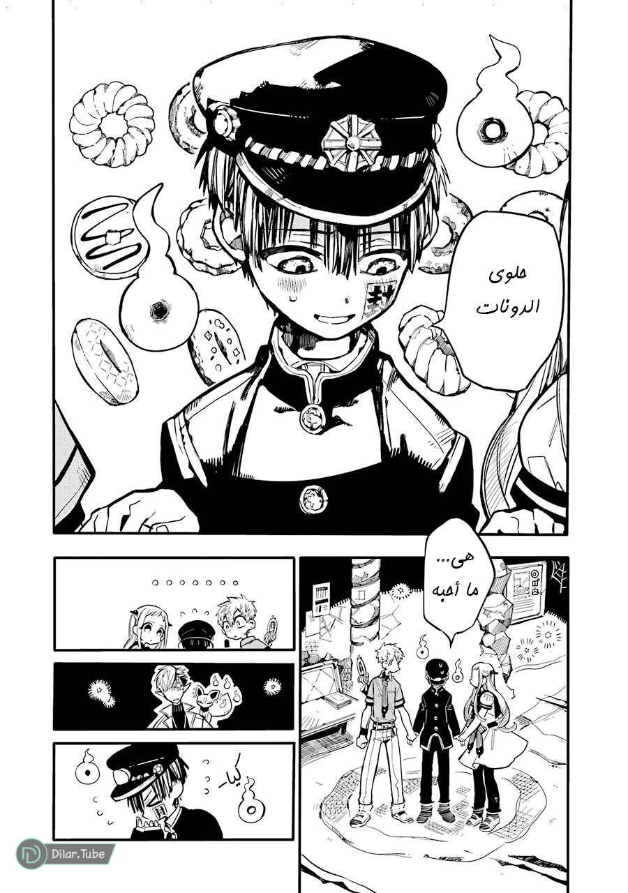 Read Toilet-bound Hanako-kun AR Manga Online