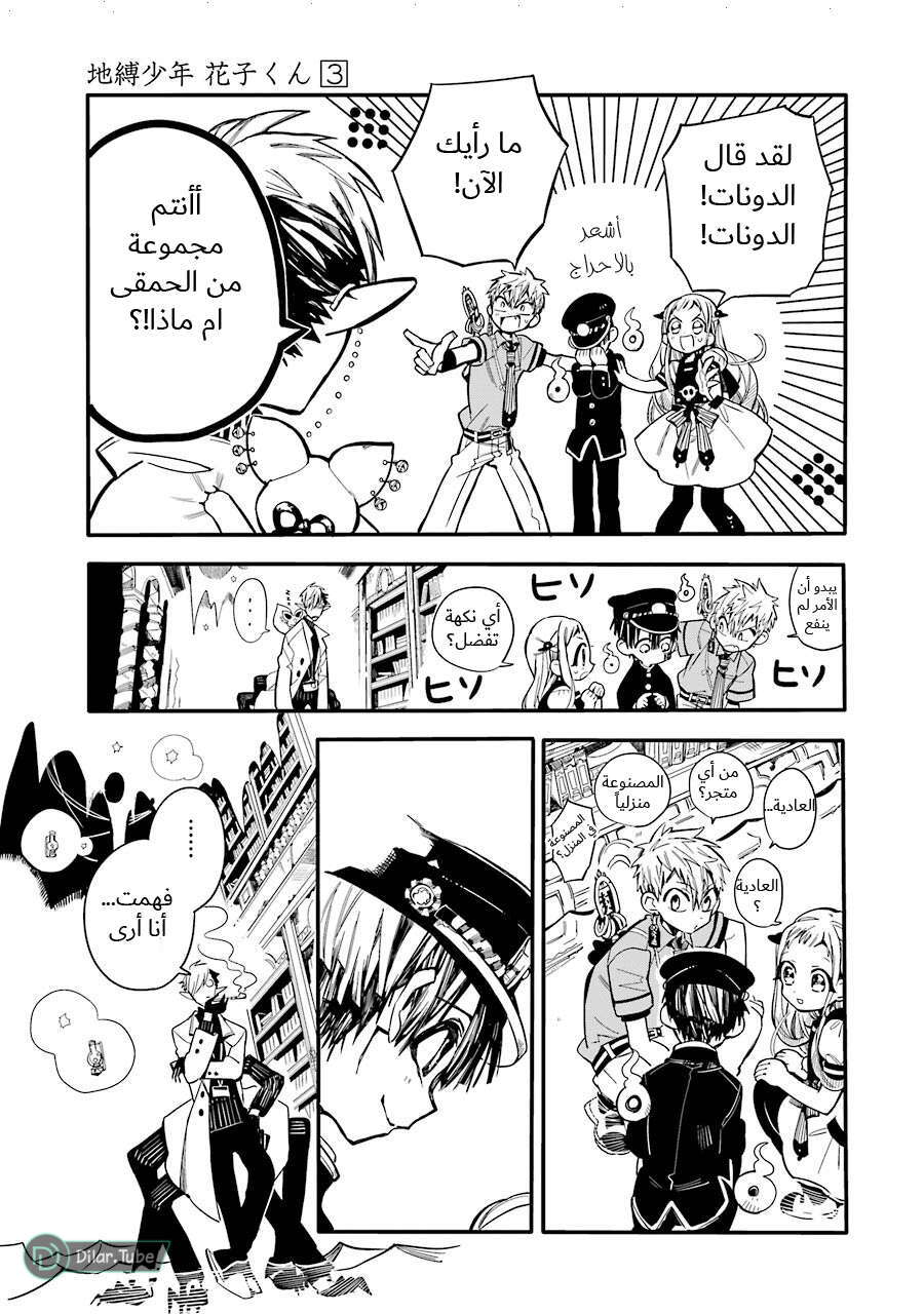 Read Toilet-bound Hanako-kun AR Manga Online