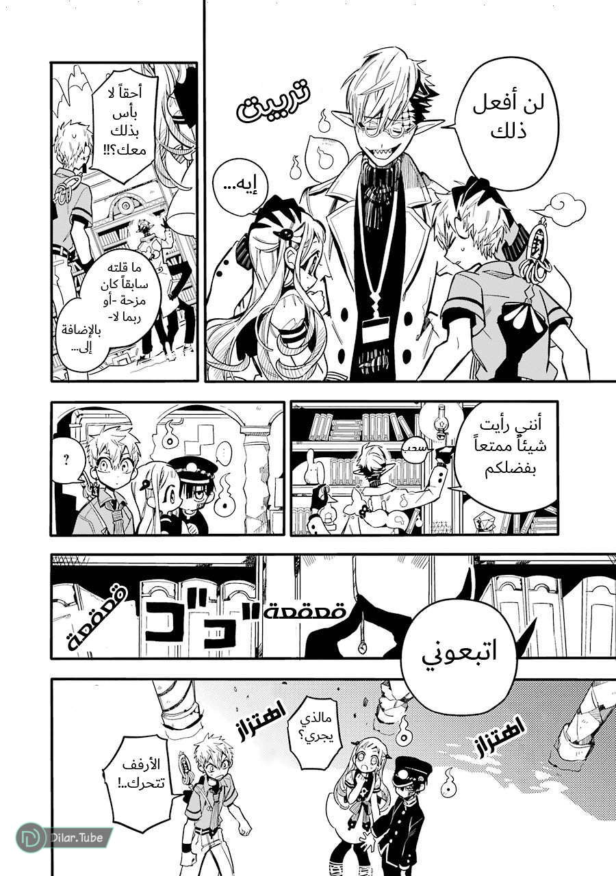 Read Toilet-bound Hanako-kun AR Manga Online