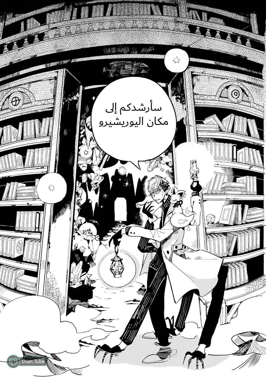 Read Toilet-bound Hanako-kun AR Manga Online