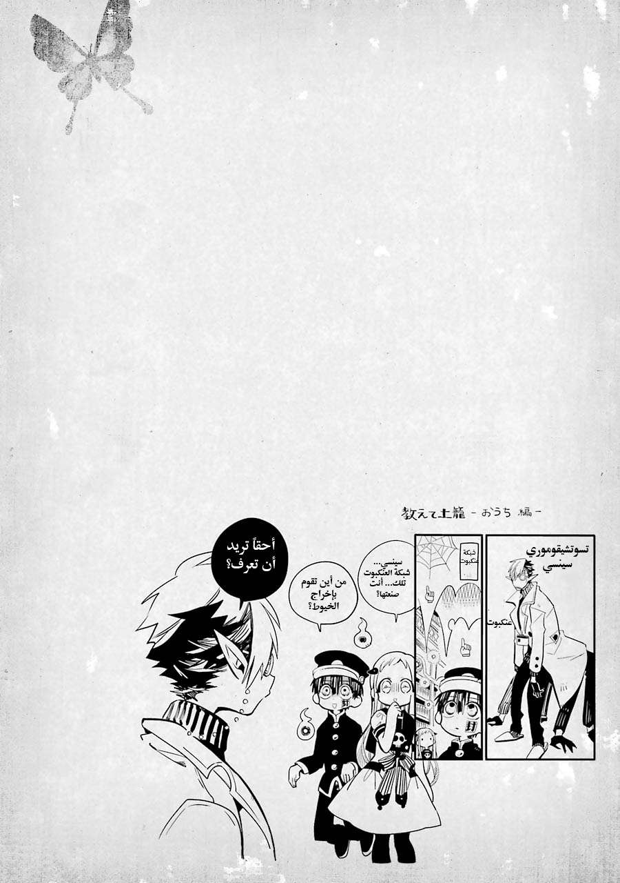 Read Toilet-bound Hanako-kun AR Manga Online