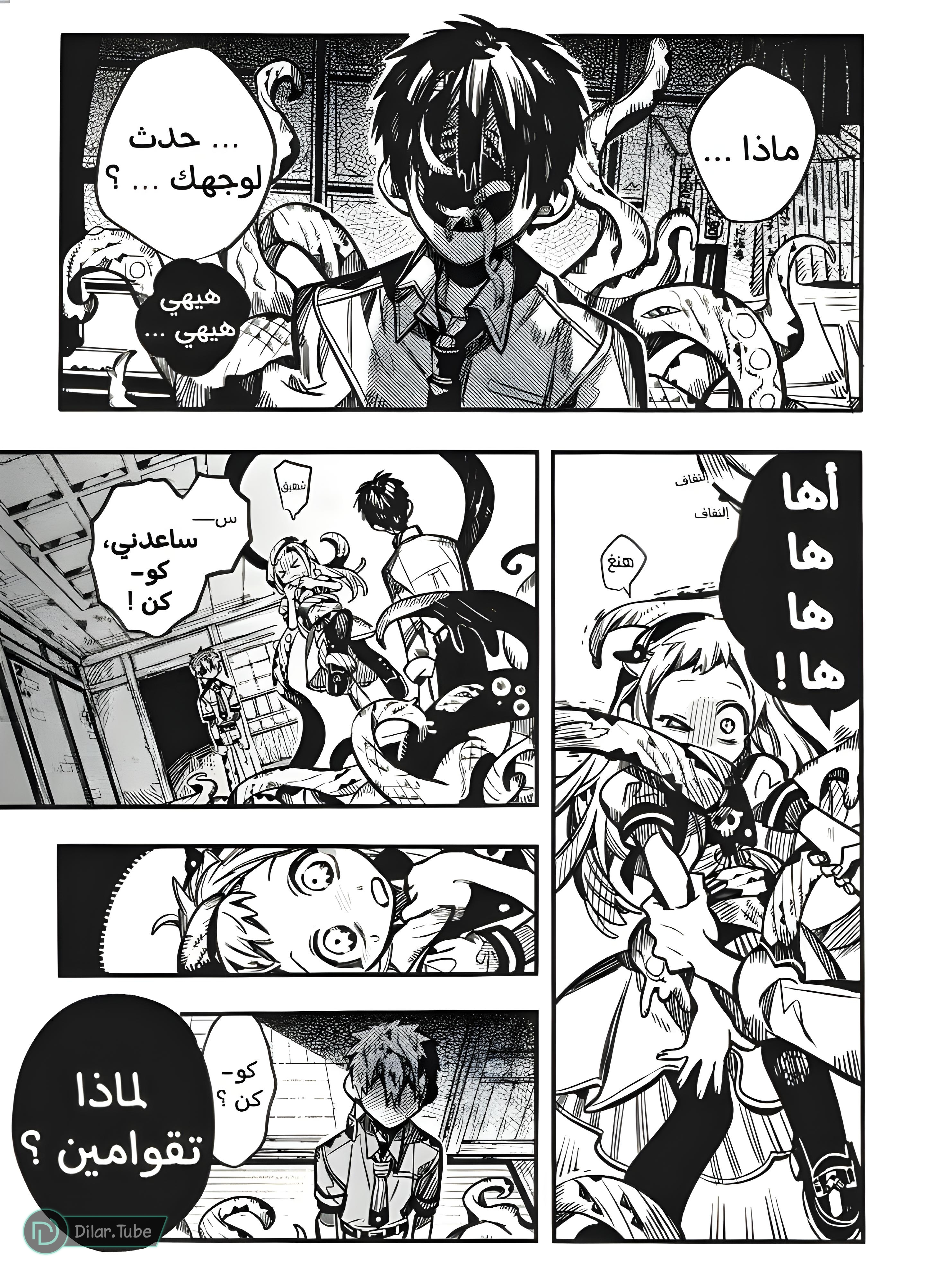 Read Toilet-bound Hanako-kun AR Manga Online