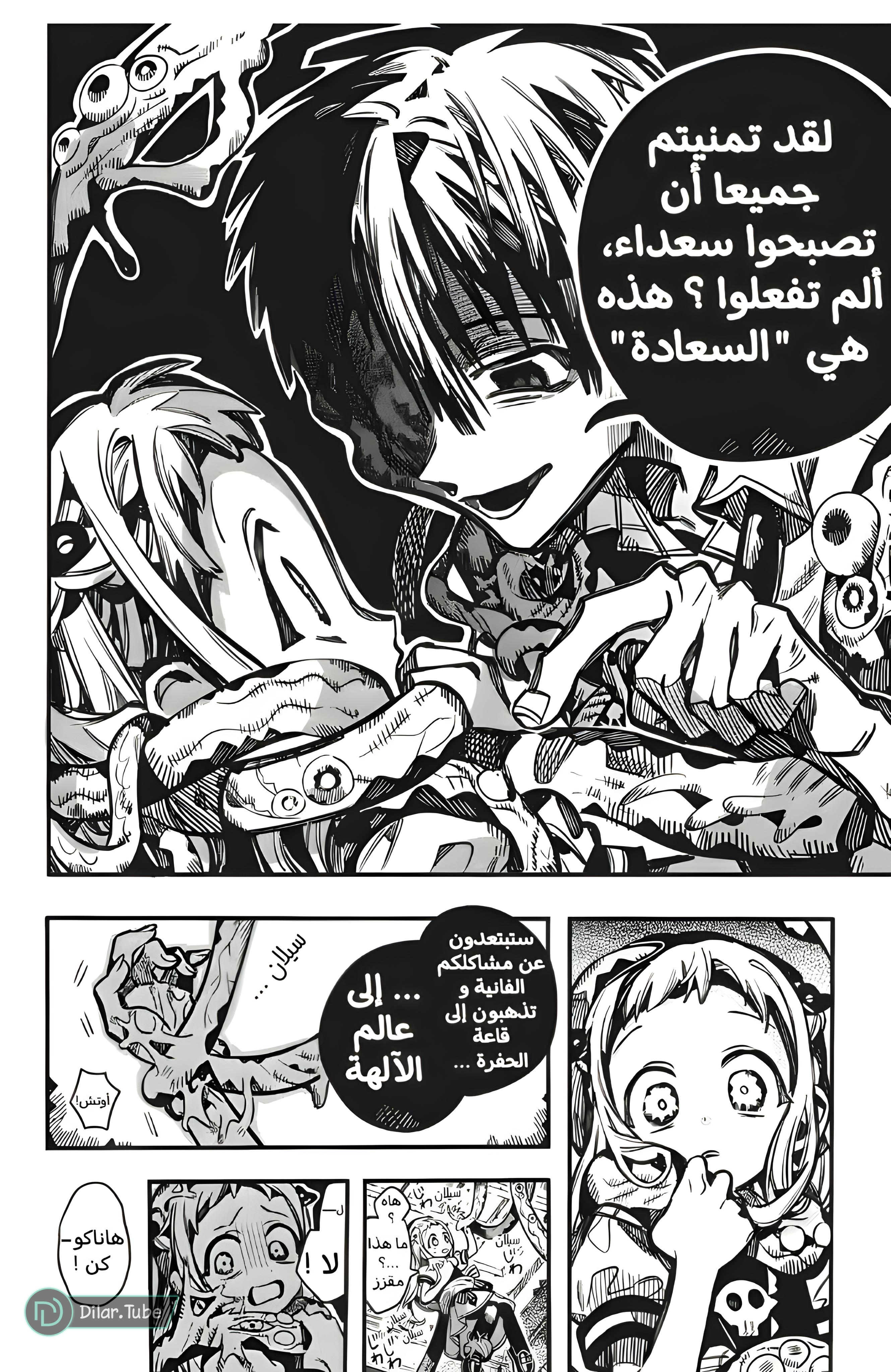 Read Toilet-bound Hanako-kun AR Manga Online