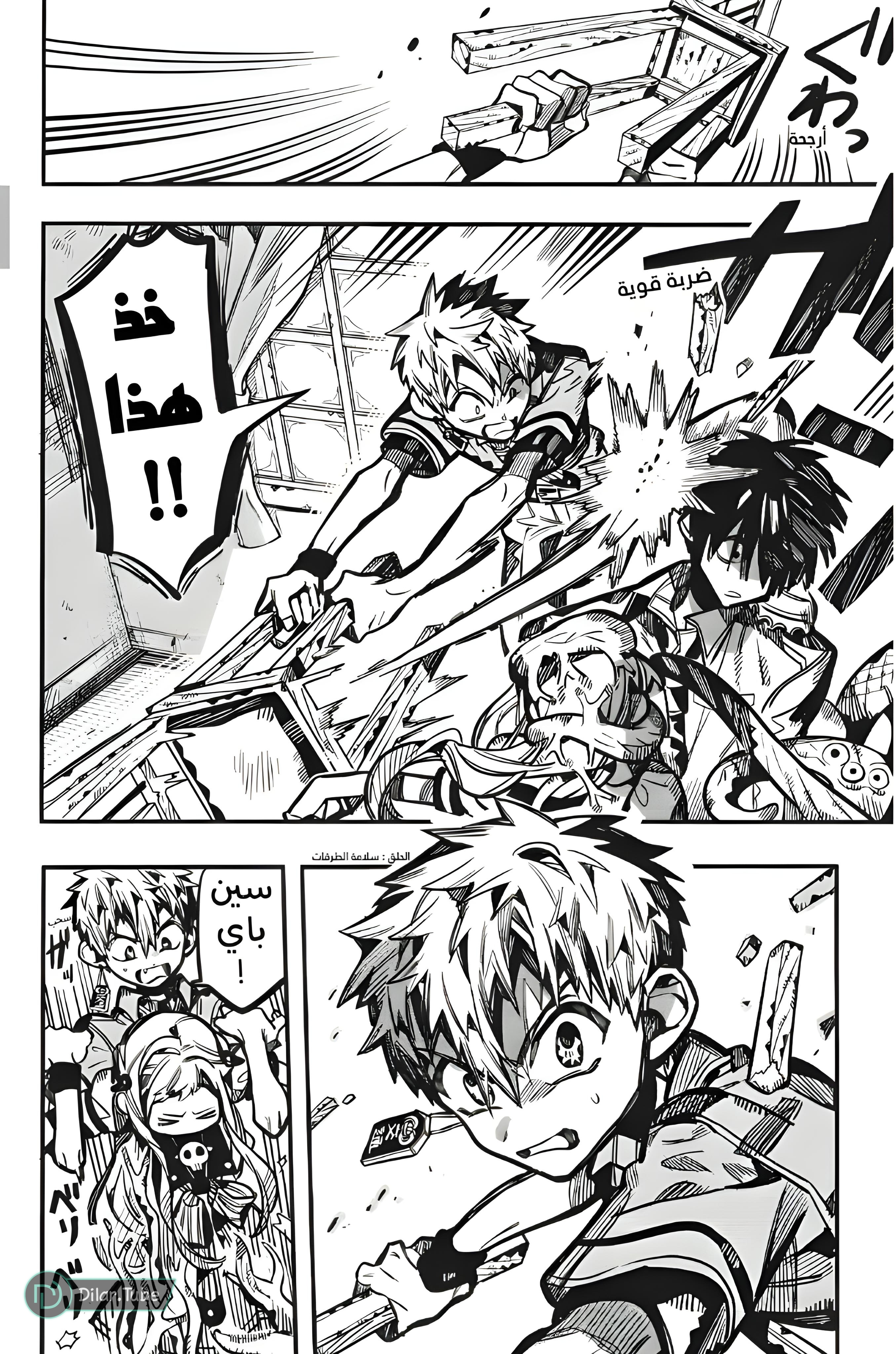 Read Toilet-bound Hanako-kun AR Manga Online