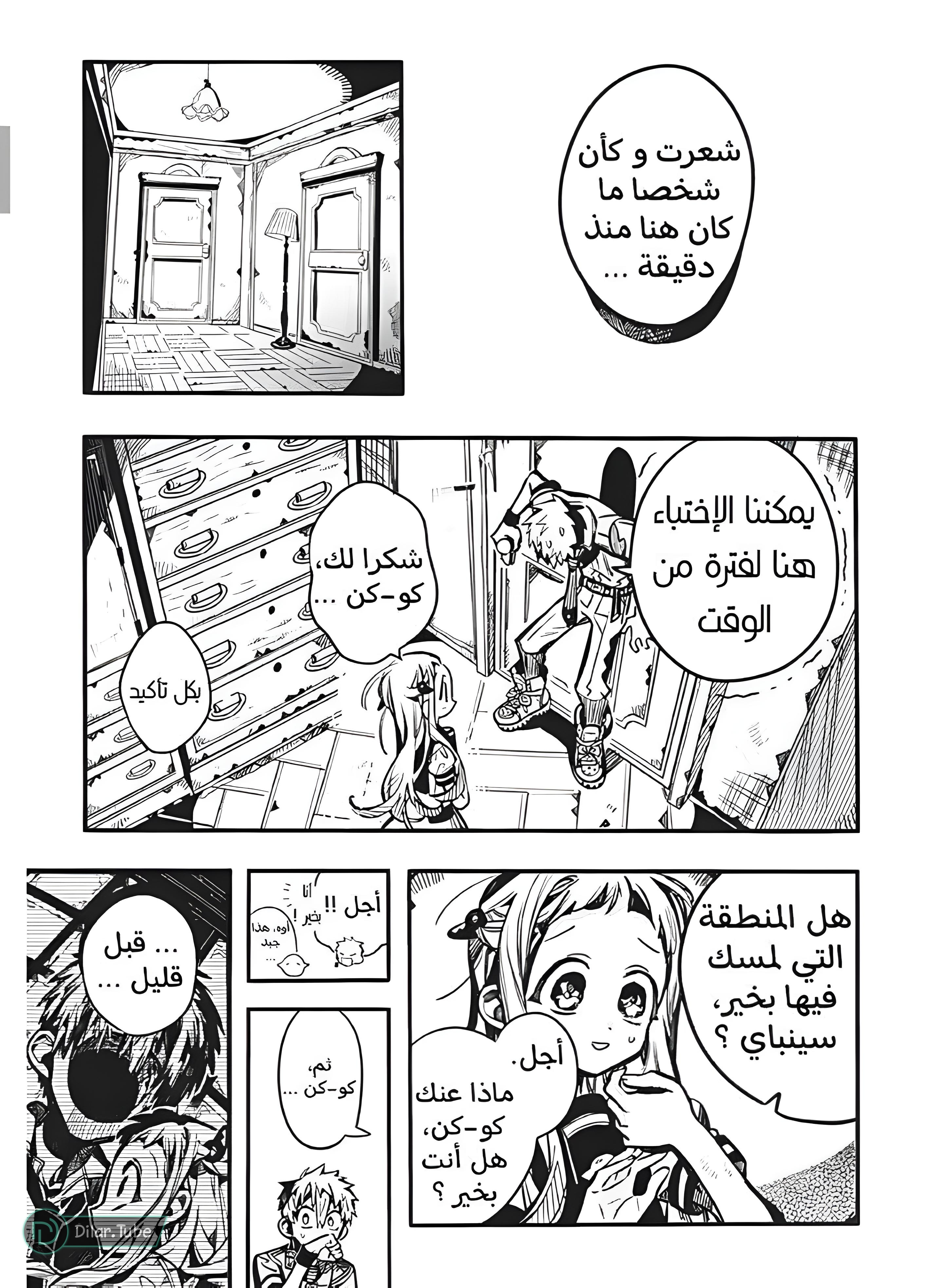 Read Toilet-bound Hanako-kun AR Manga Online