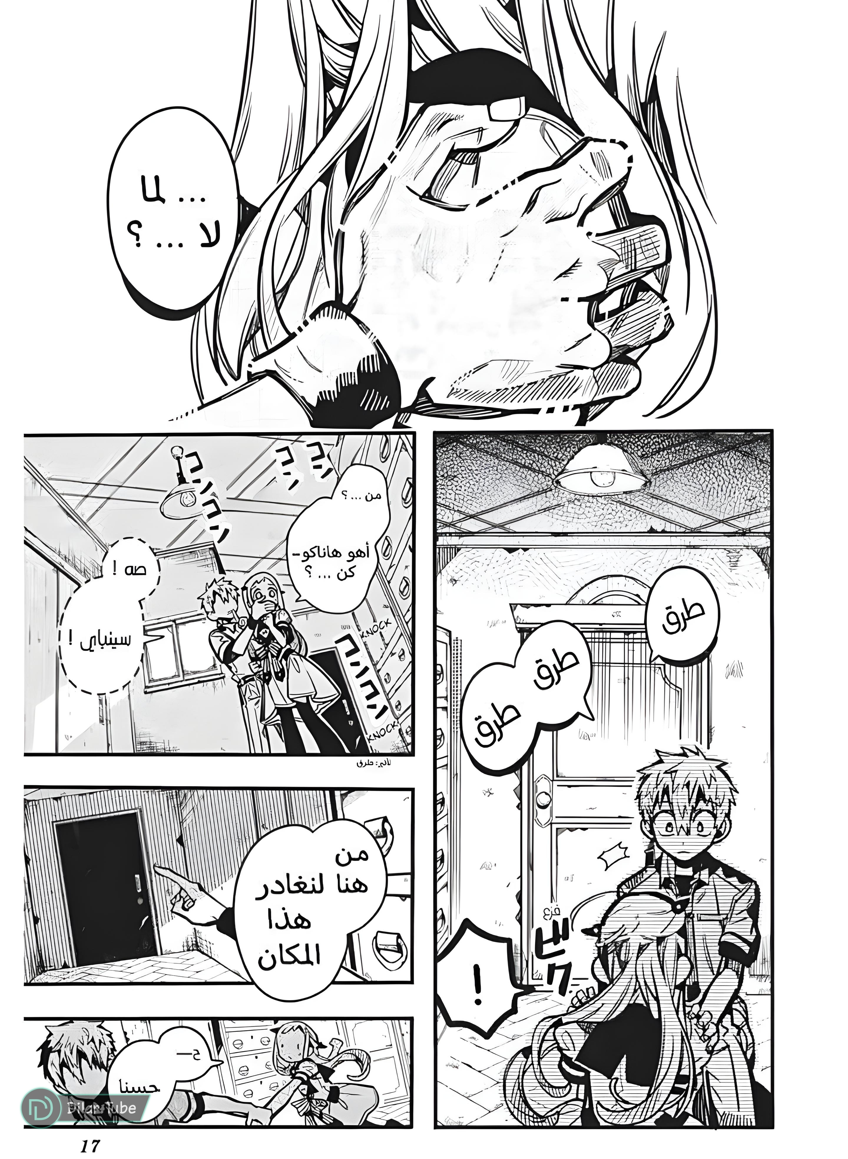 Read Toilet-bound Hanako-kun AR Manga Online