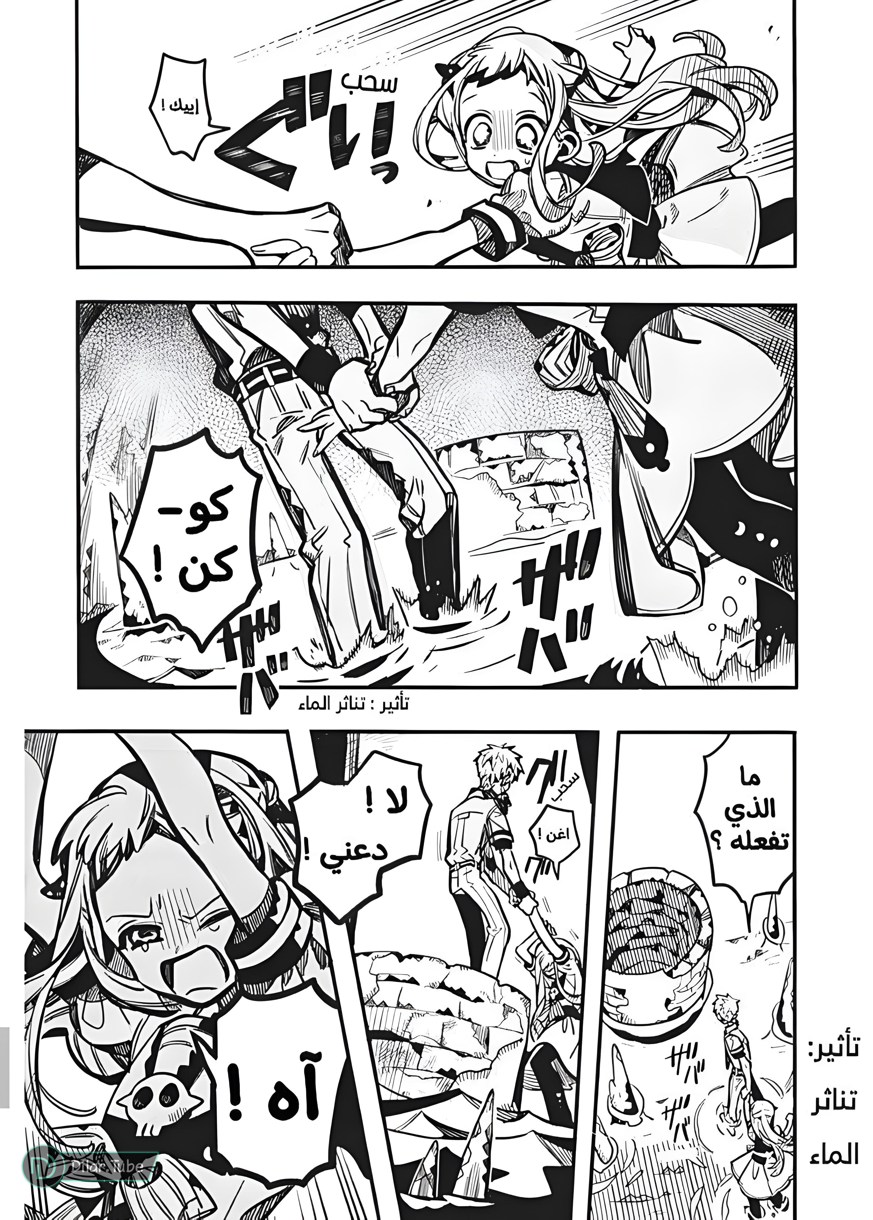 Read Toilet-bound Hanako-kun AR Manga Online