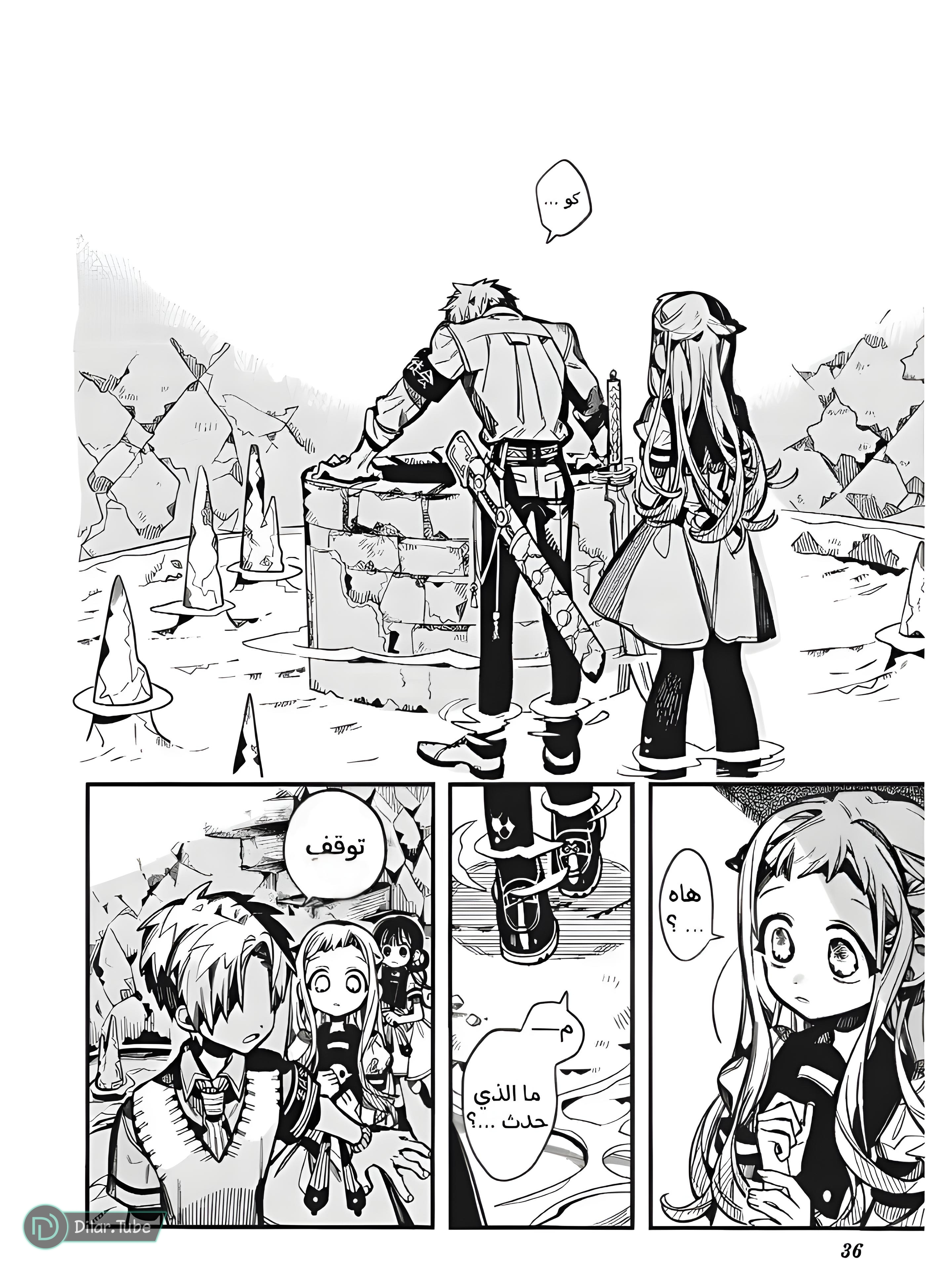 Read Toilet-bound Hanako-kun AR Manga Online