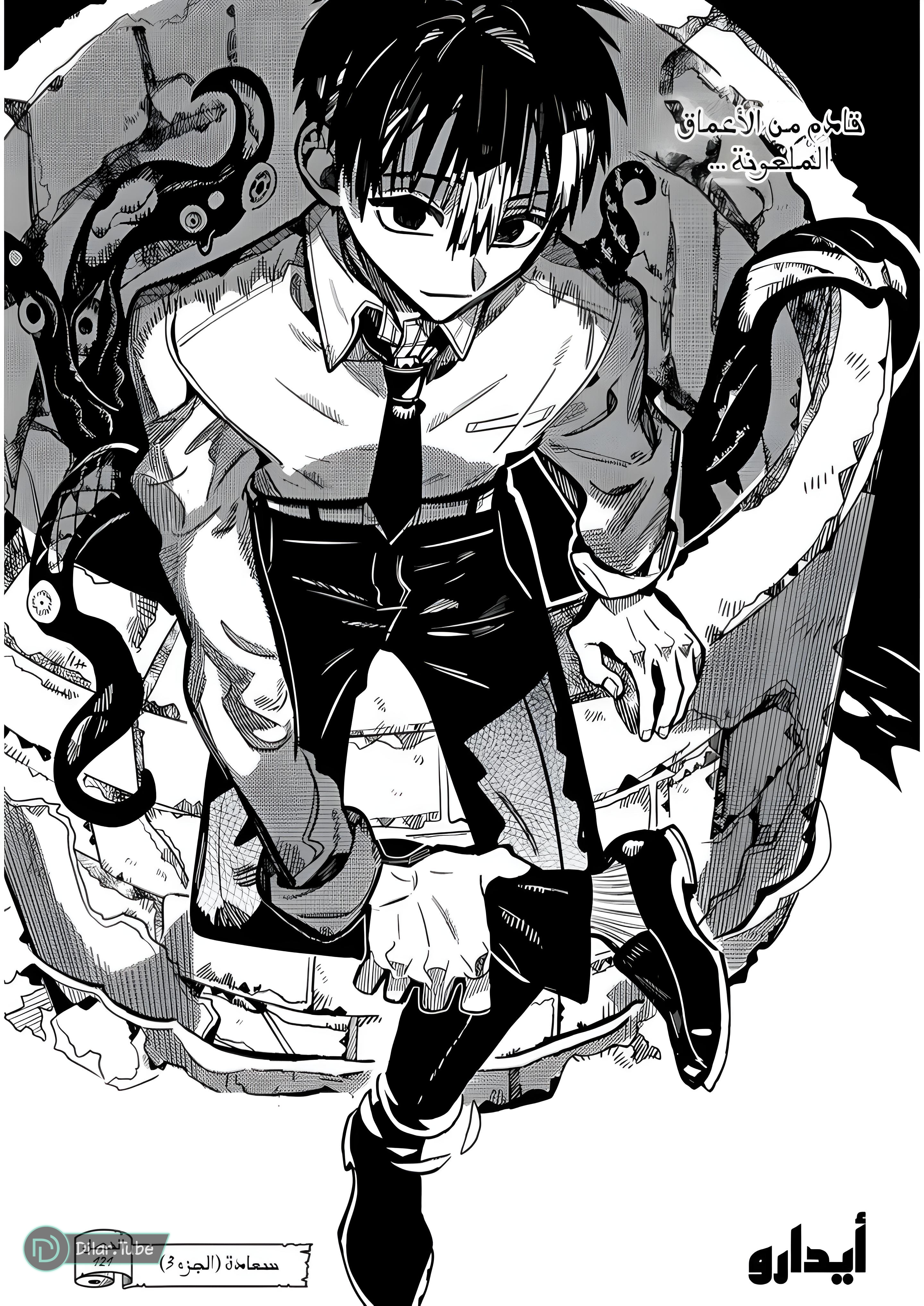 Read Toilet-bound Hanako-kun AR Manga Online