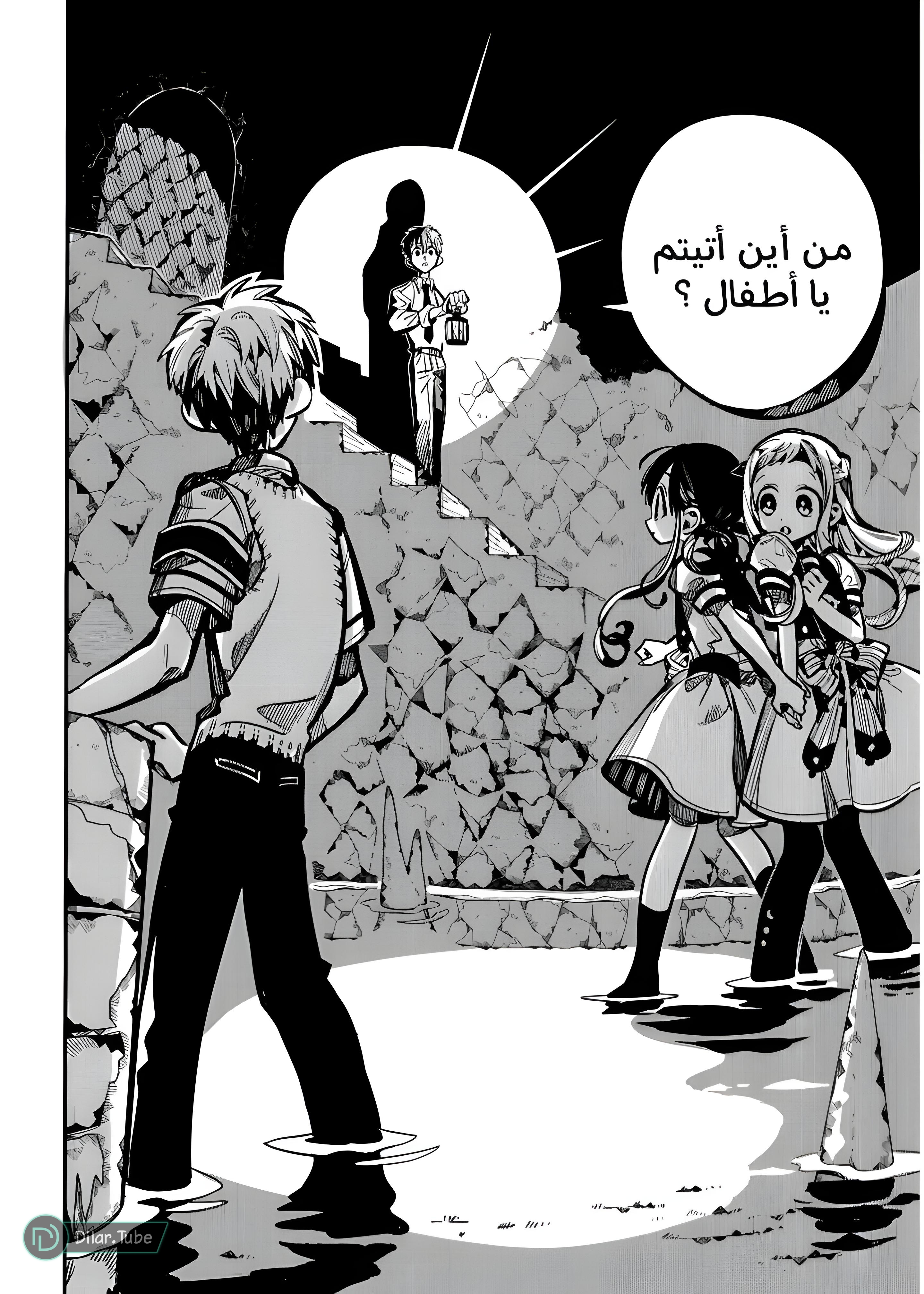 Read Toilet-bound Hanako-kun AR Manga Online