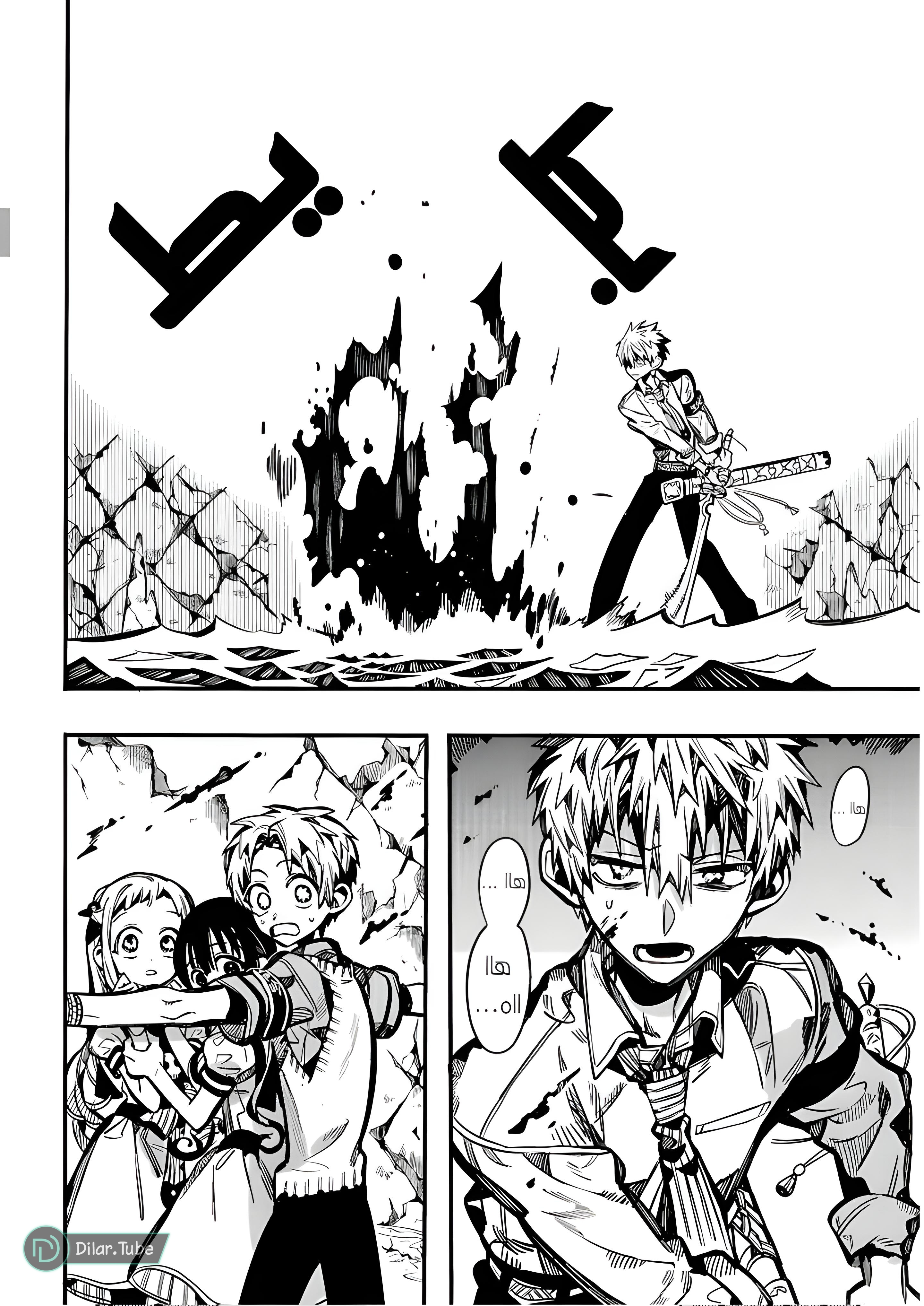 Read Toilet-bound Hanako-kun AR Manga Online