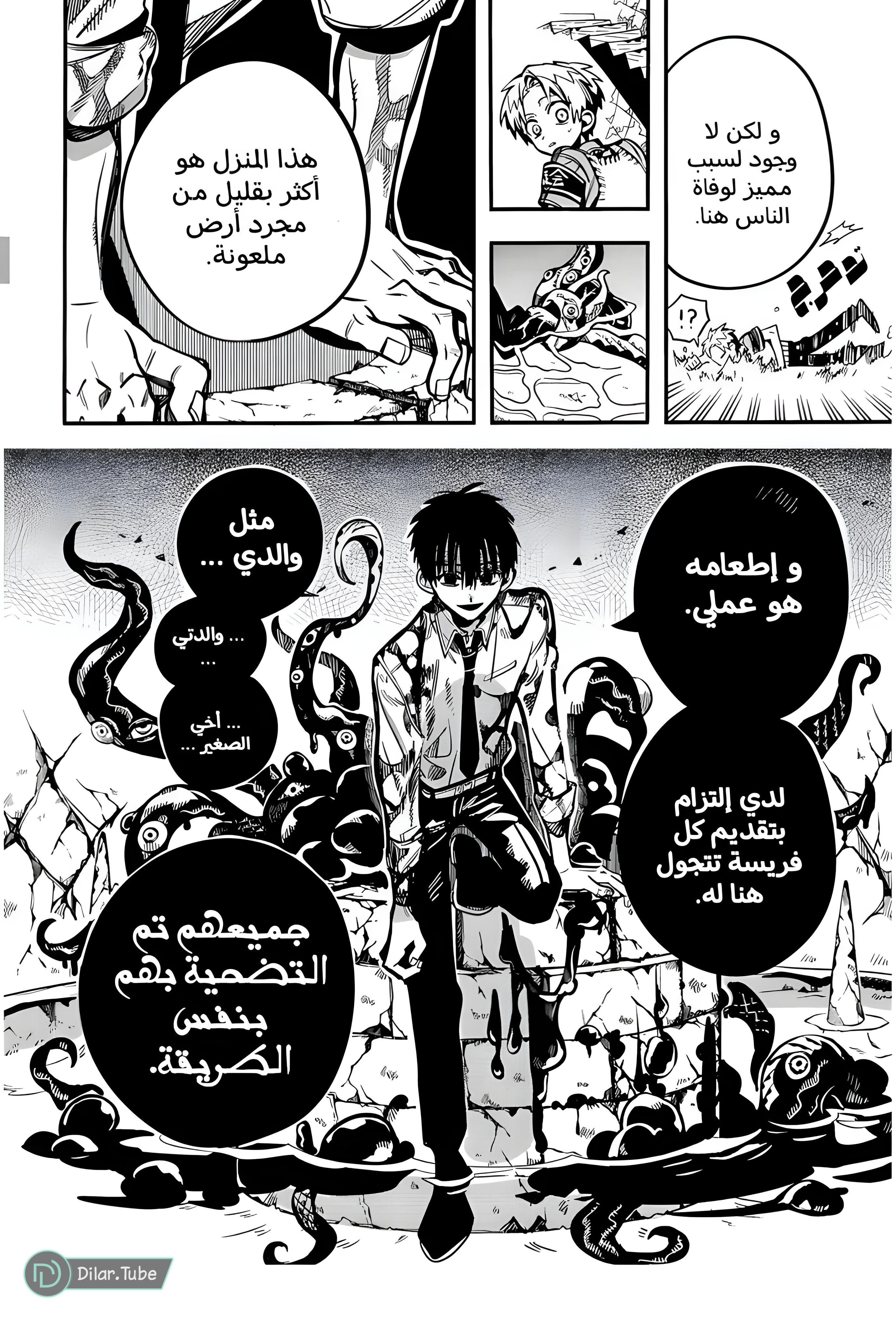Read Toilet-bound Hanako-kun AR Manga Online