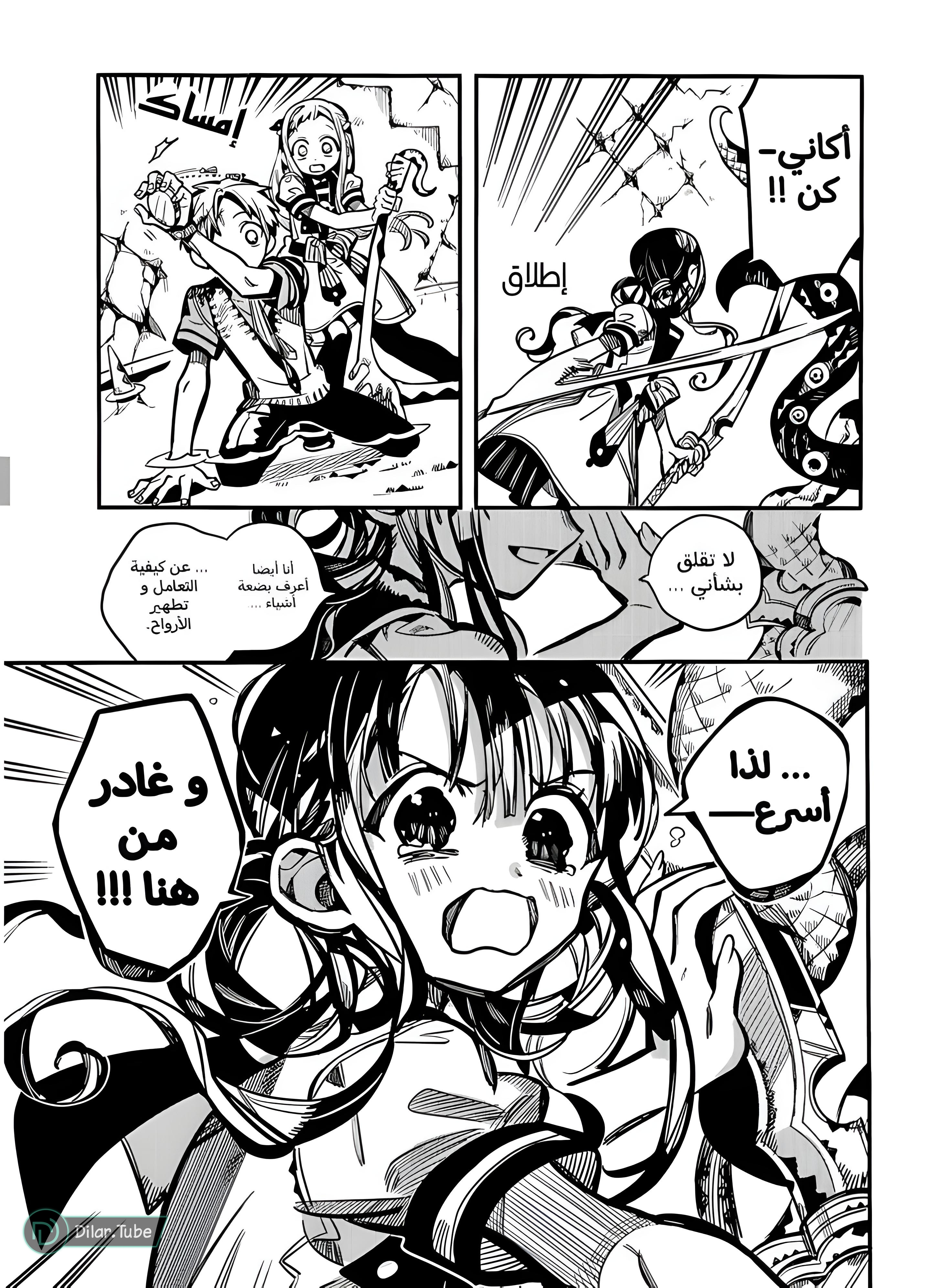 Read Toilet-bound Hanako-kun AR Manga Online