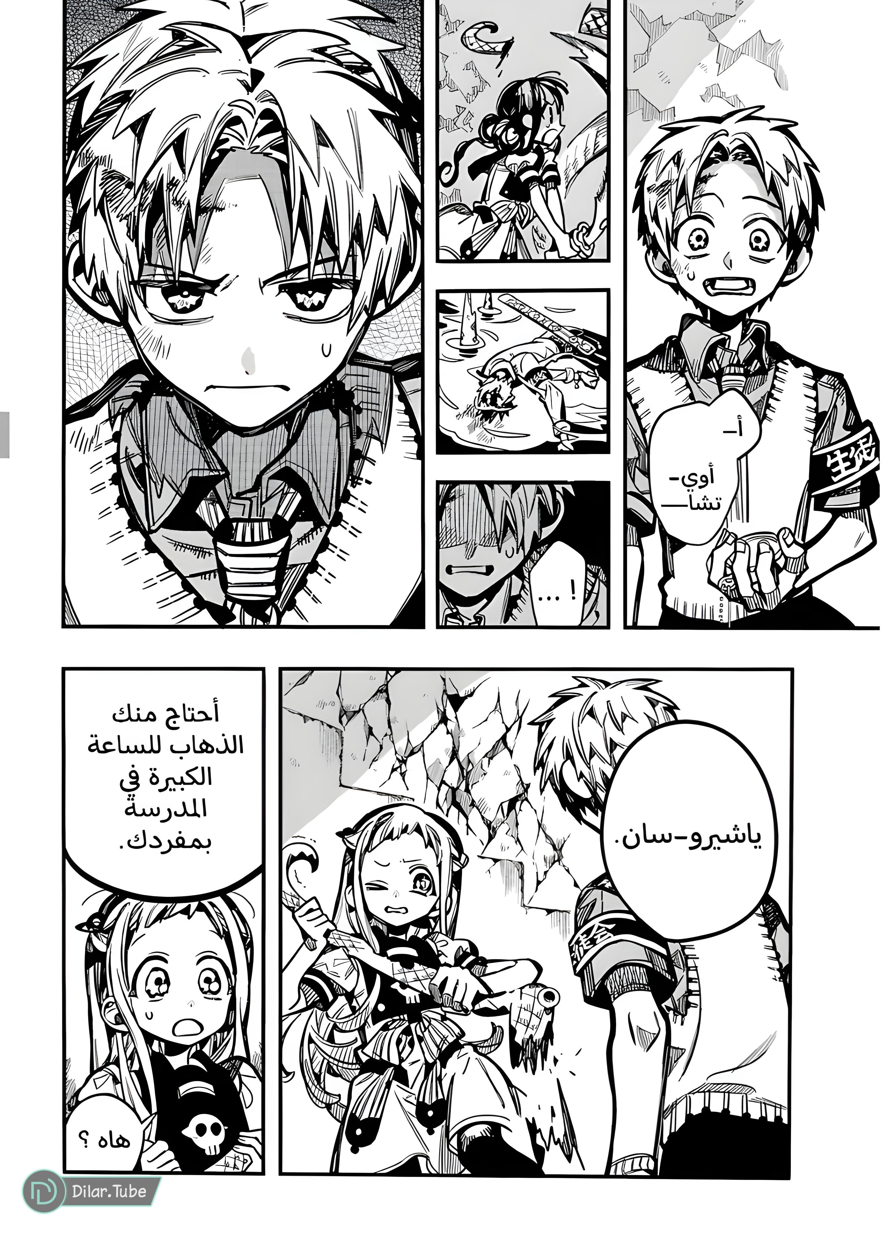 Read Toilet-bound Hanako-kun AR Manga Online
