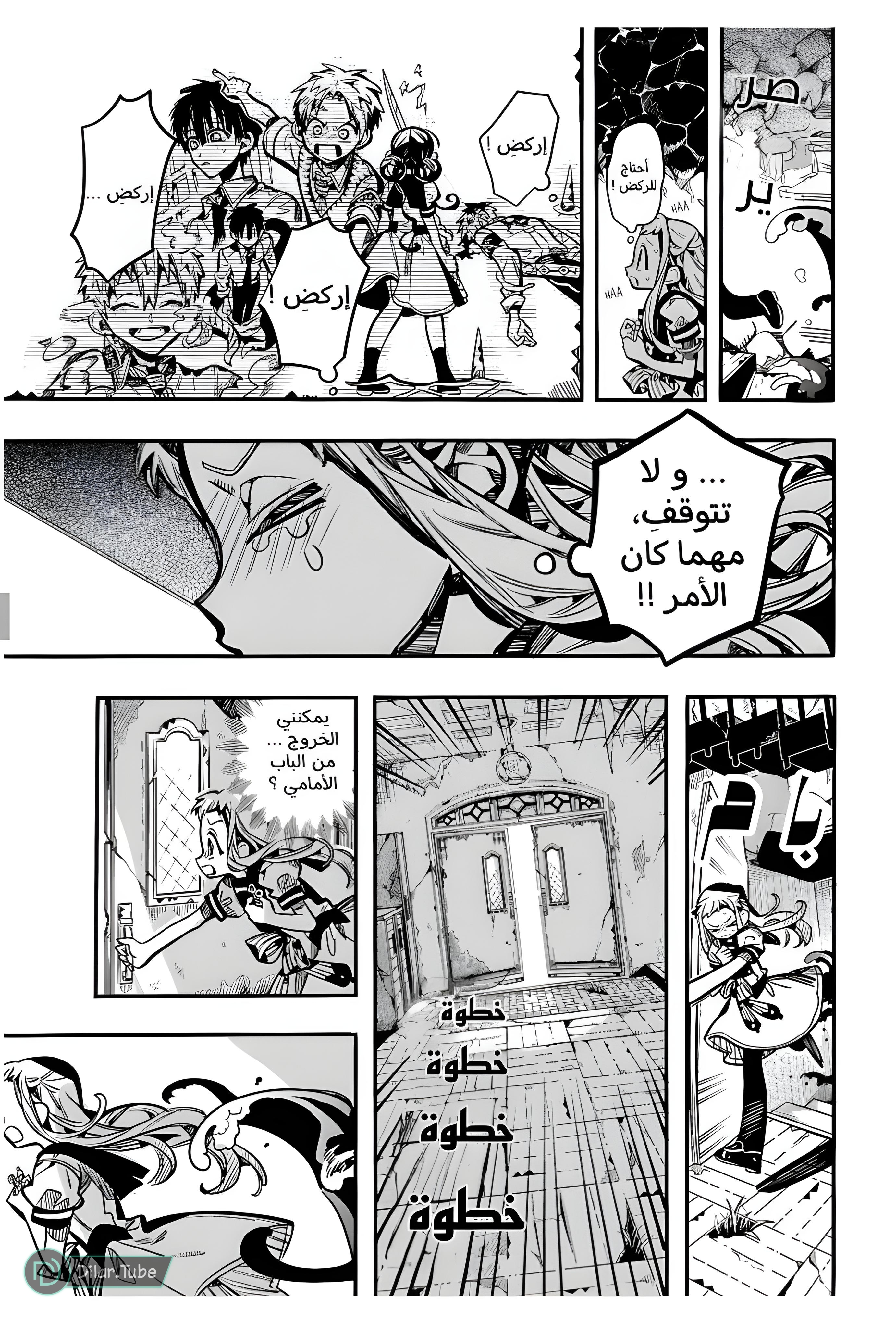 Read Toilet-bound Hanako-kun AR Manga Online