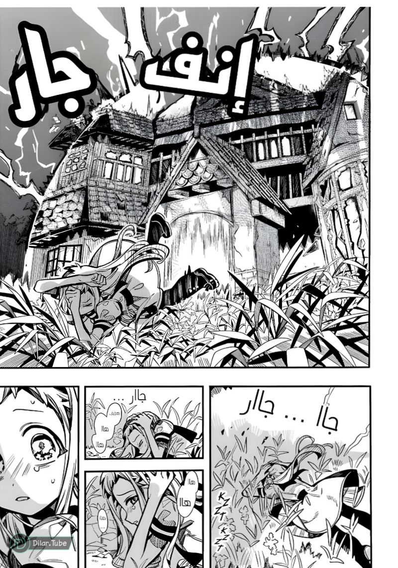 Read Toilet-bound Hanako-kun AR Manga Online