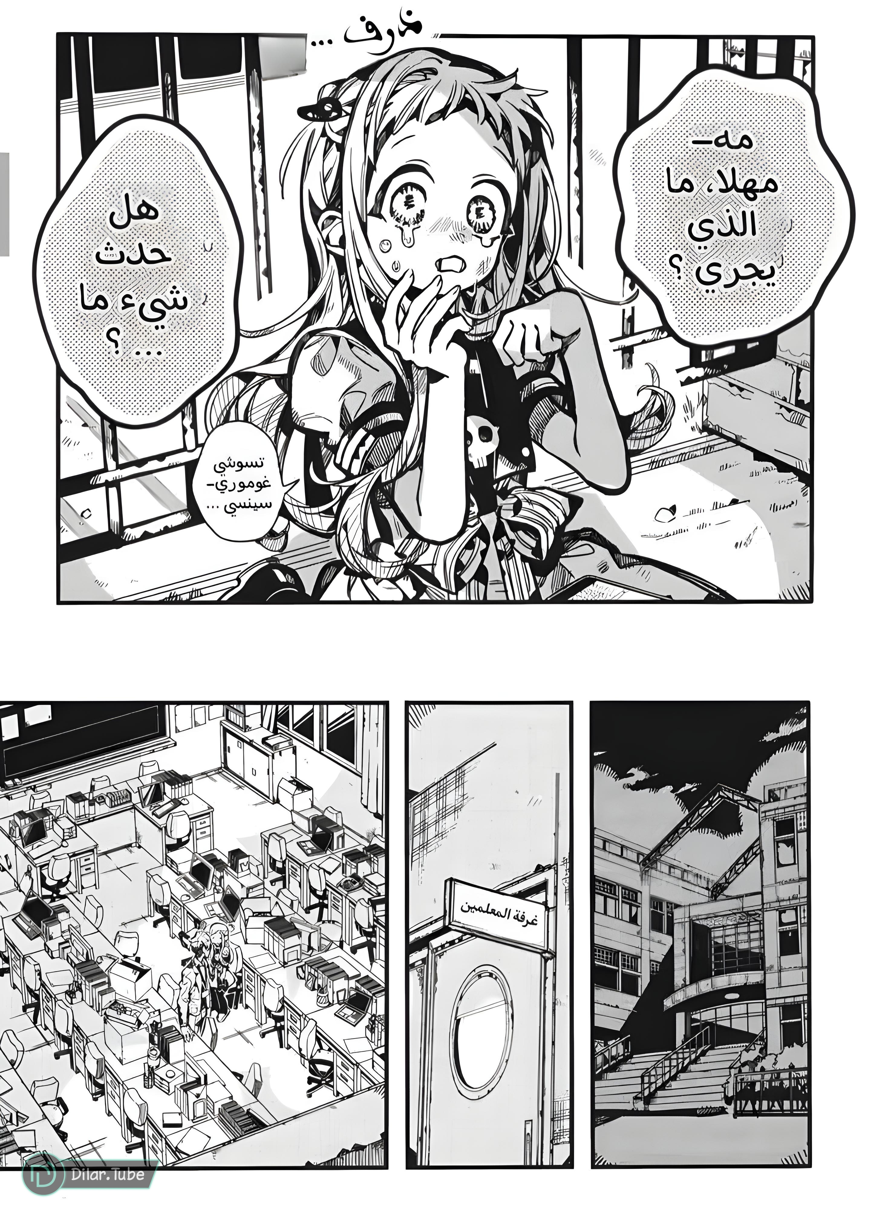 Read Toilet-bound Hanako-kun AR Manga Online