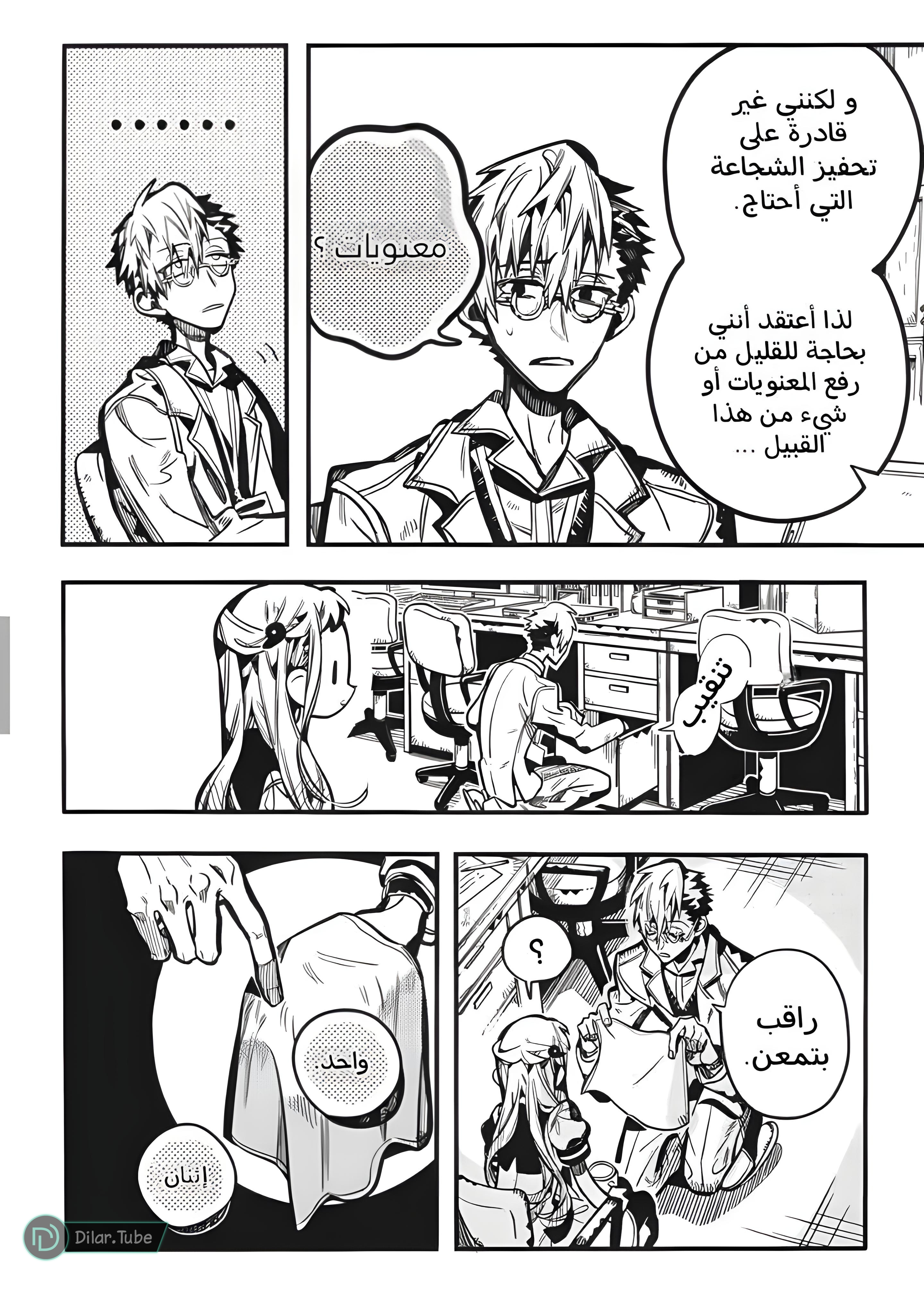 Read Toilet-bound Hanako-kun AR Manga Online