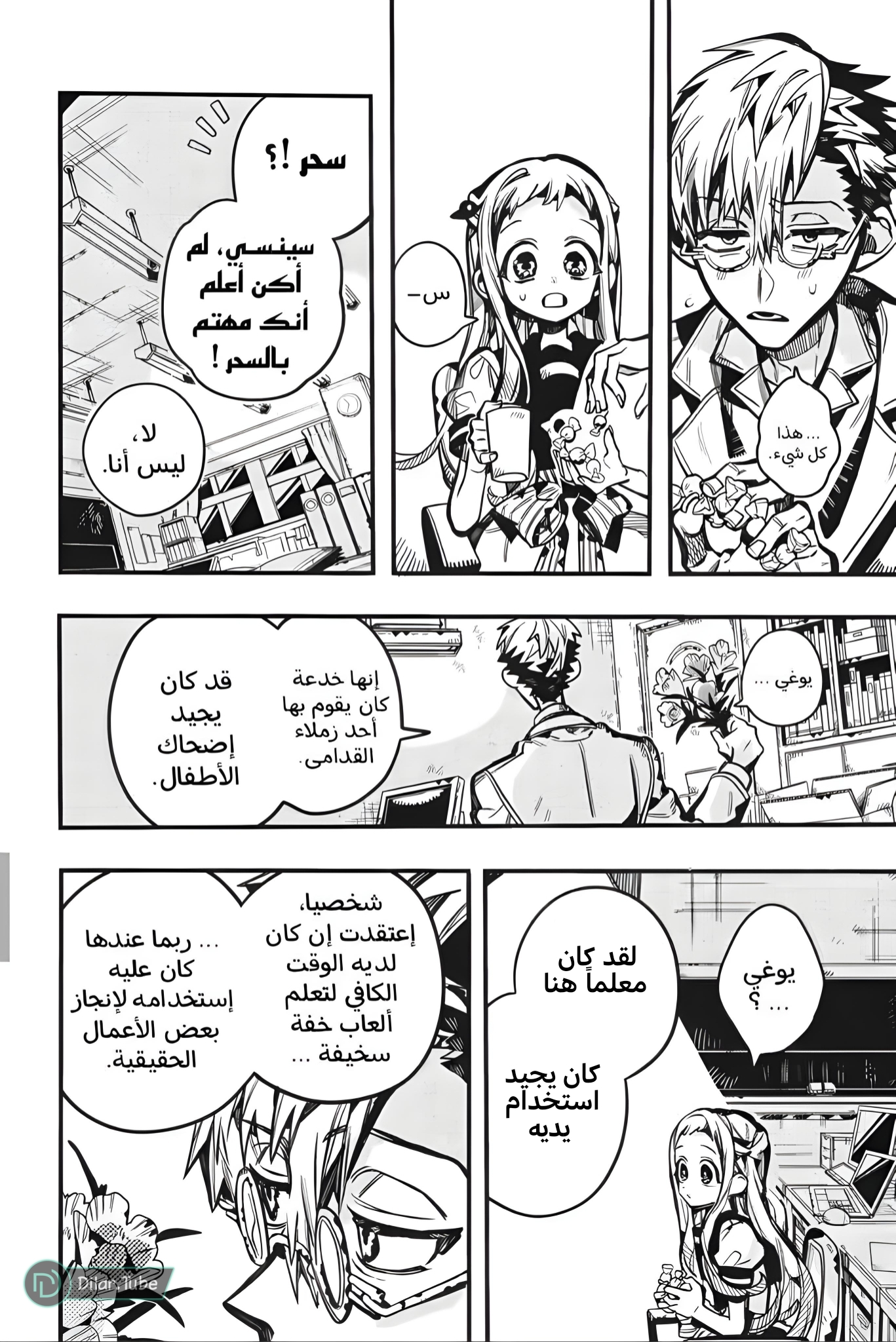 Read Toilet-bound Hanako-kun AR Manga Online