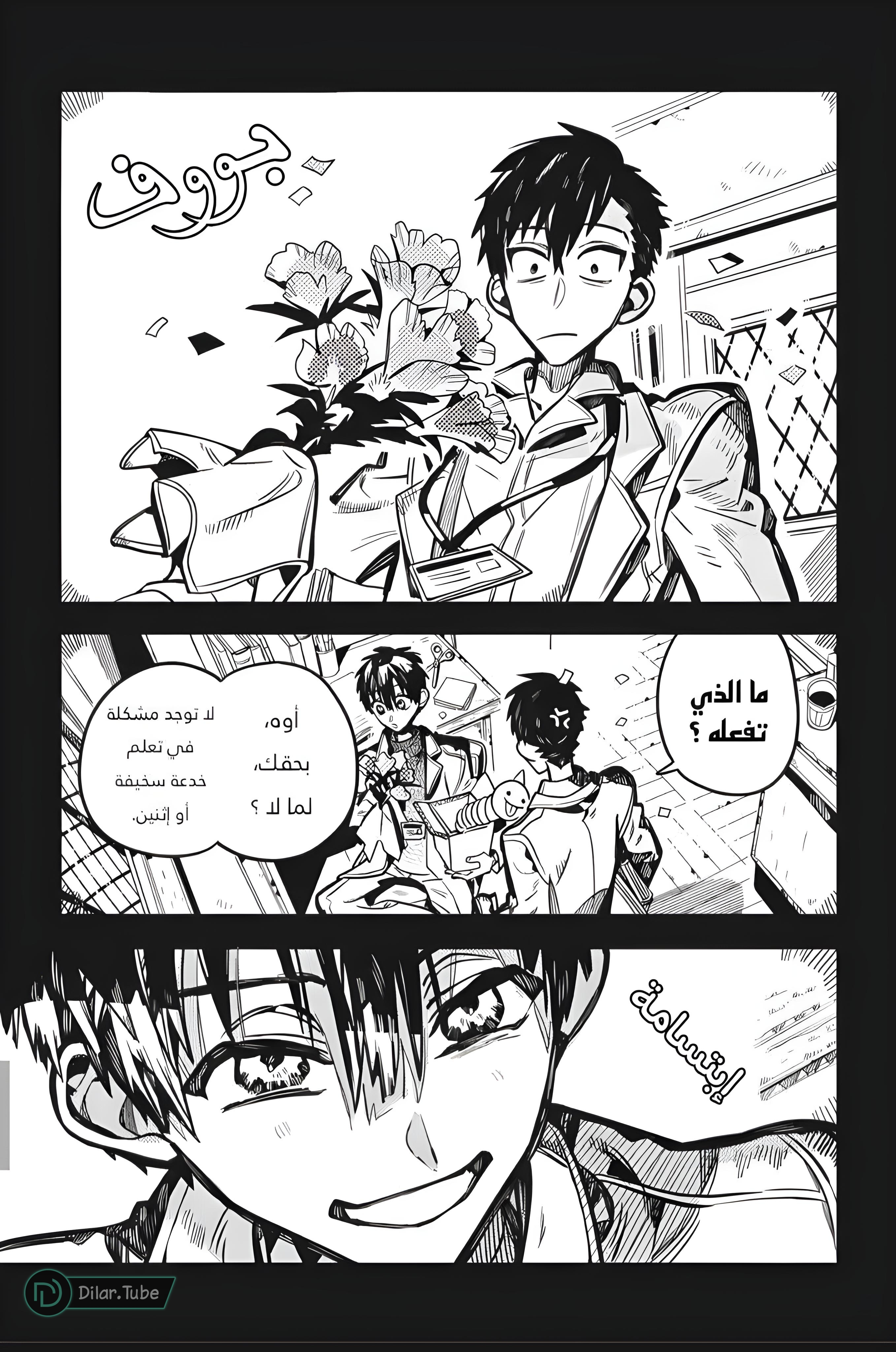 Read Toilet-bound Hanako-kun AR Manga Online
