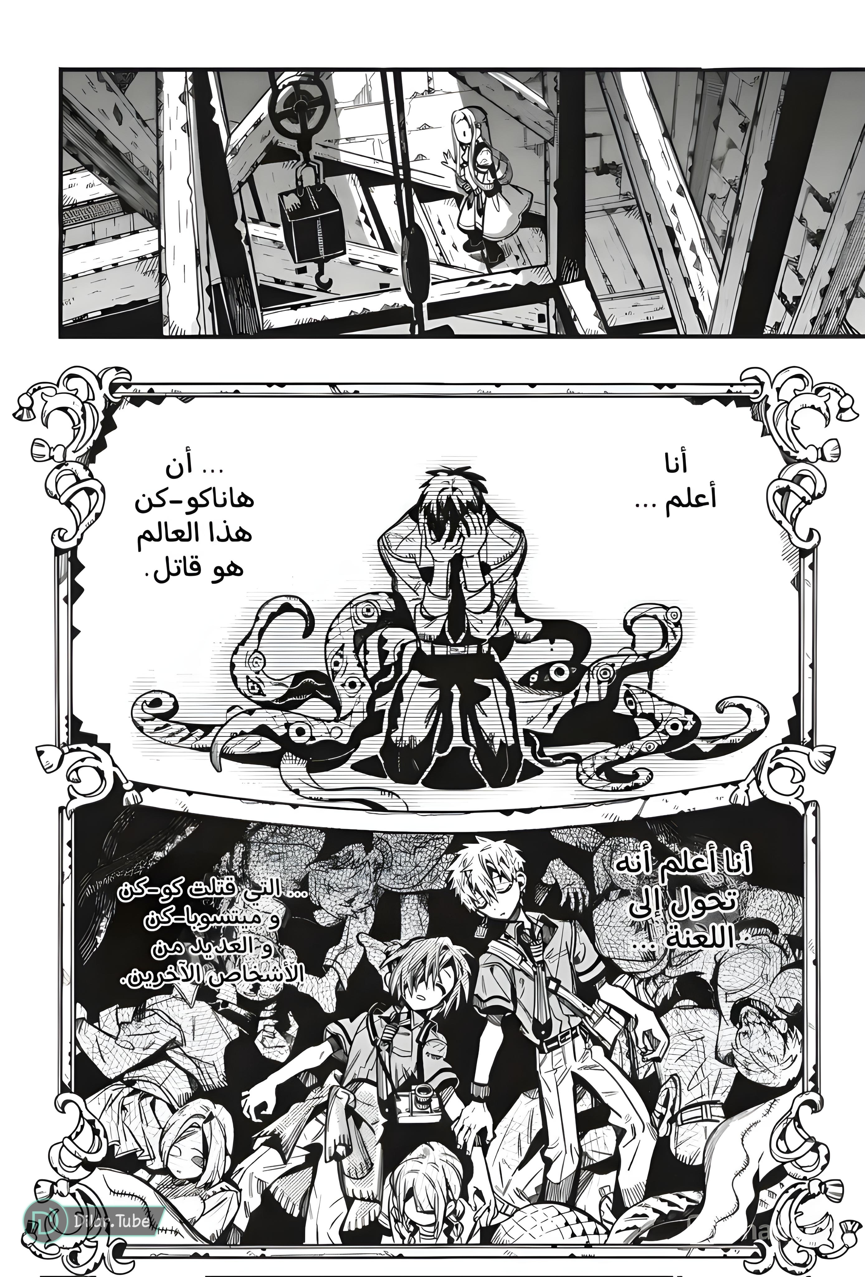Read Toilet-bound Hanako-kun AR Manga Online