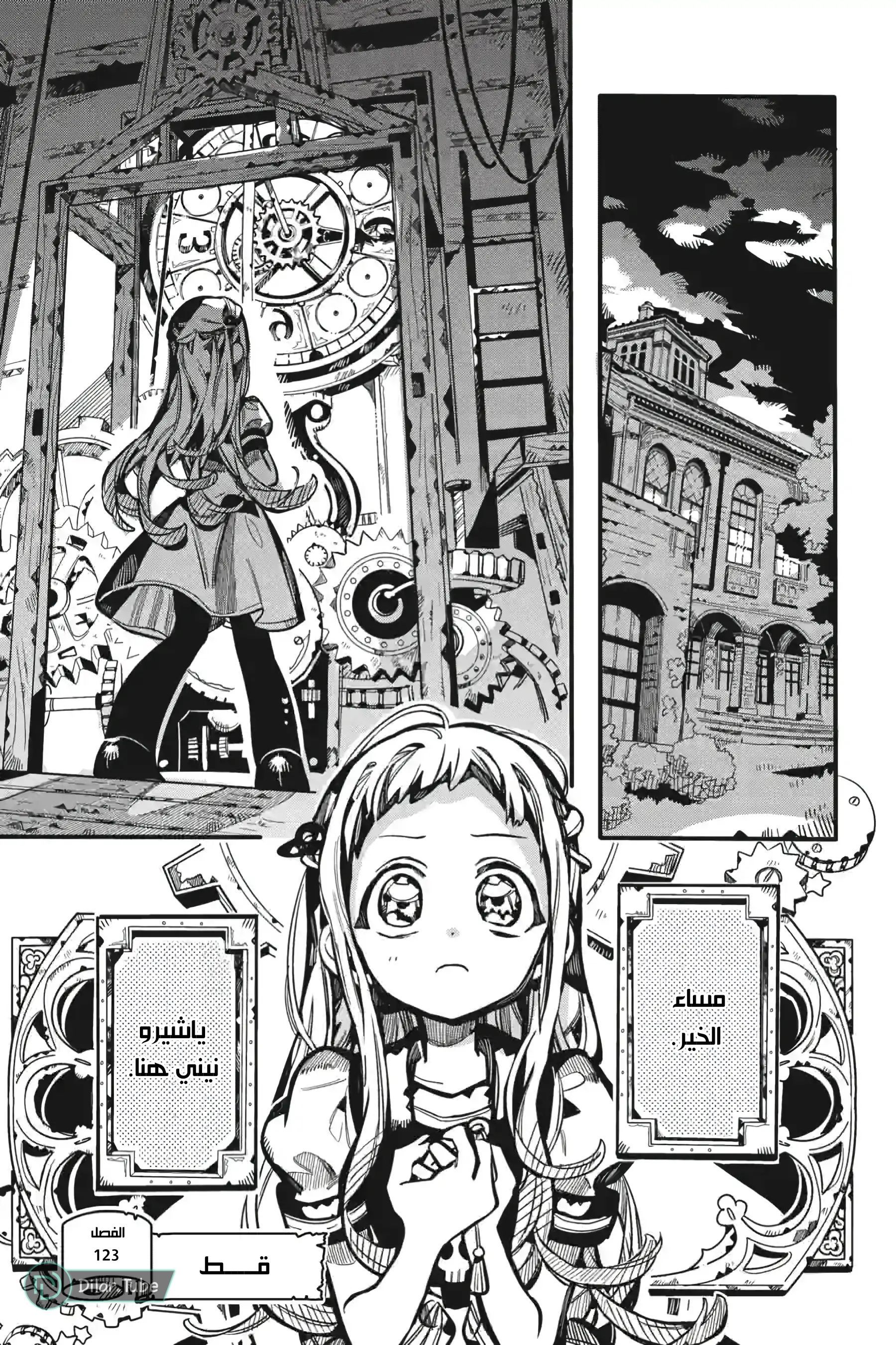 Read Toilet-bound Hanako-kun AR Manga Online