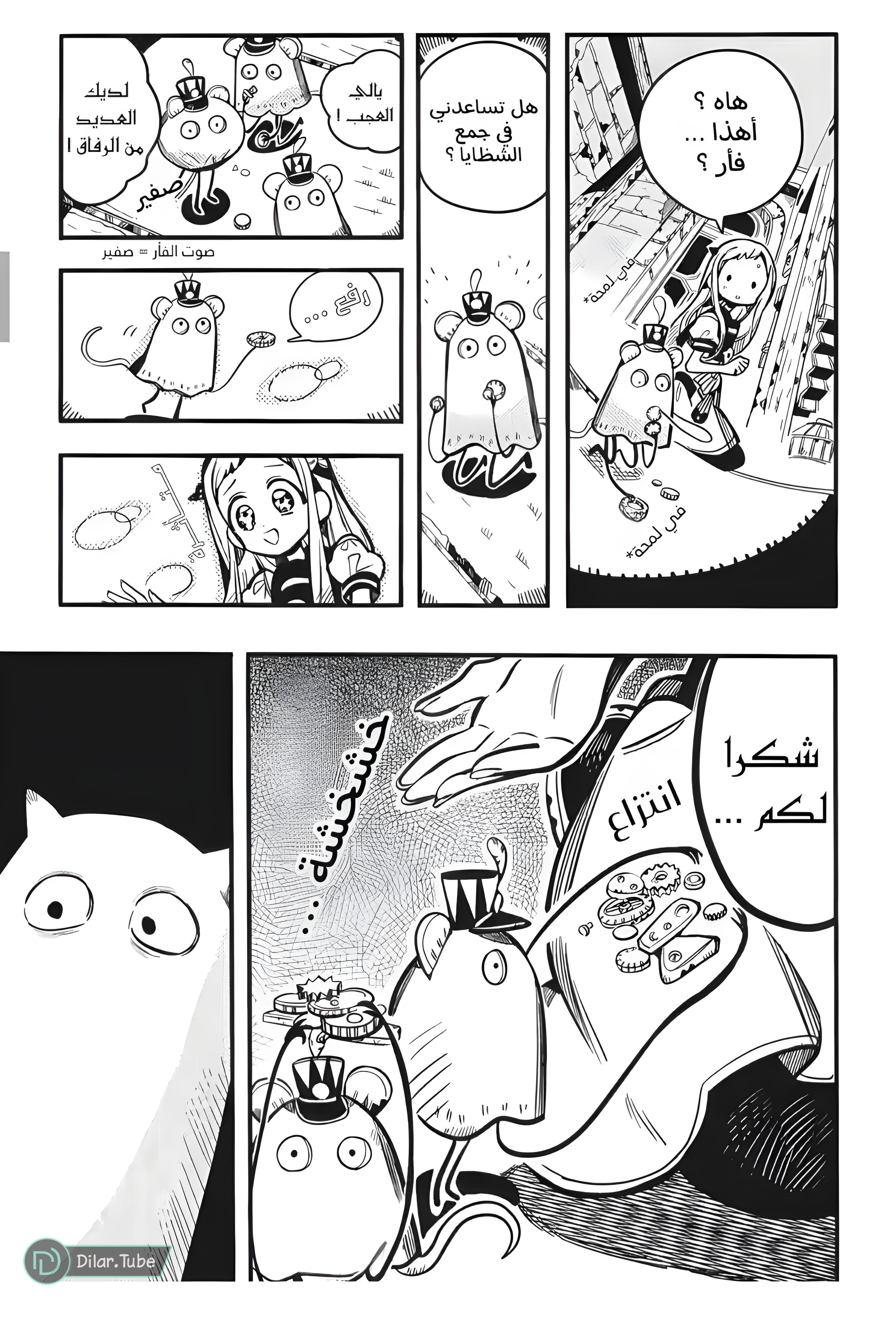 Read Toilet-bound Hanako-kun AR Manga Online