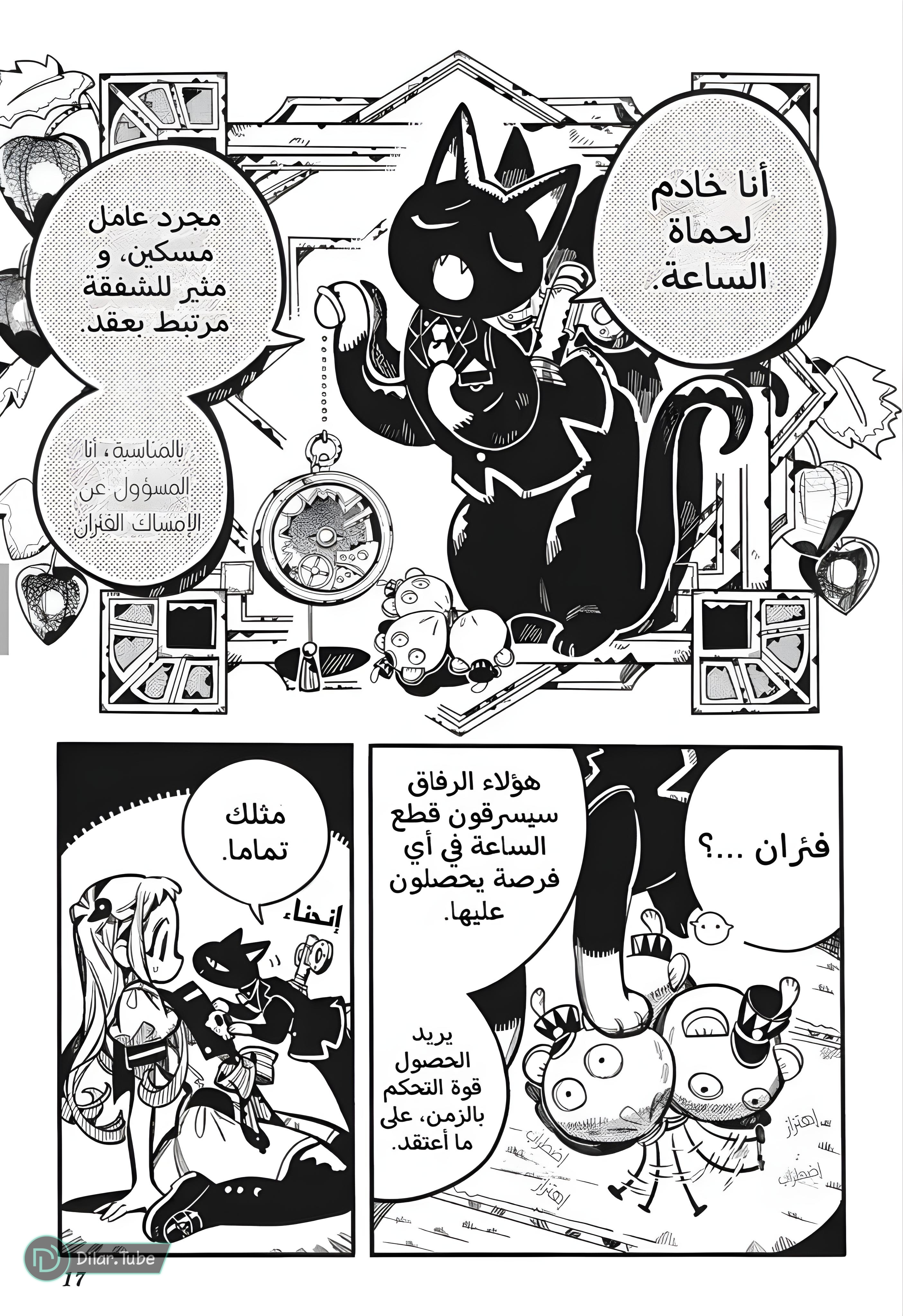 Read Toilet-bound Hanako-kun AR Manga Online
