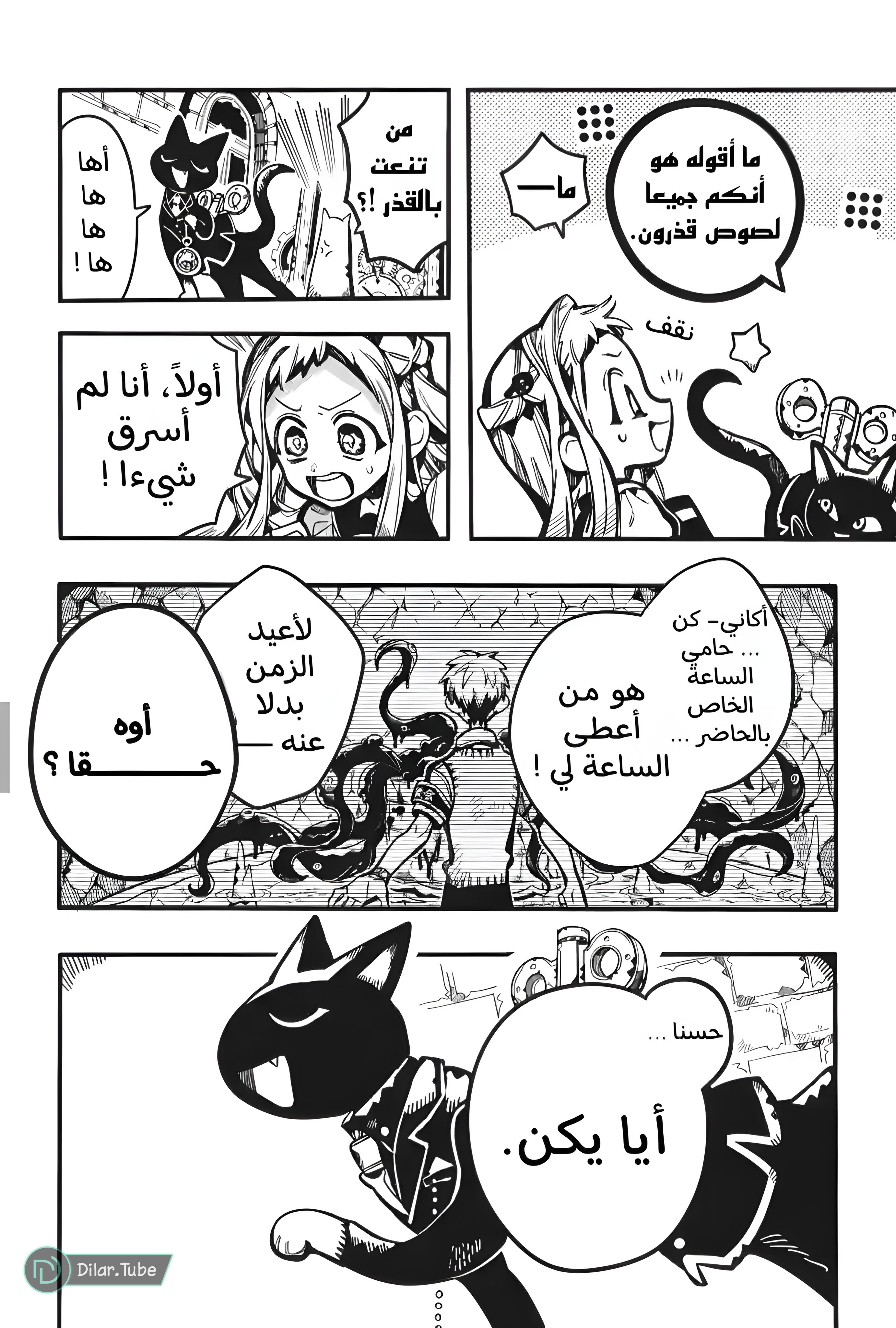 Read Toilet-bound Hanako-kun AR Manga Online