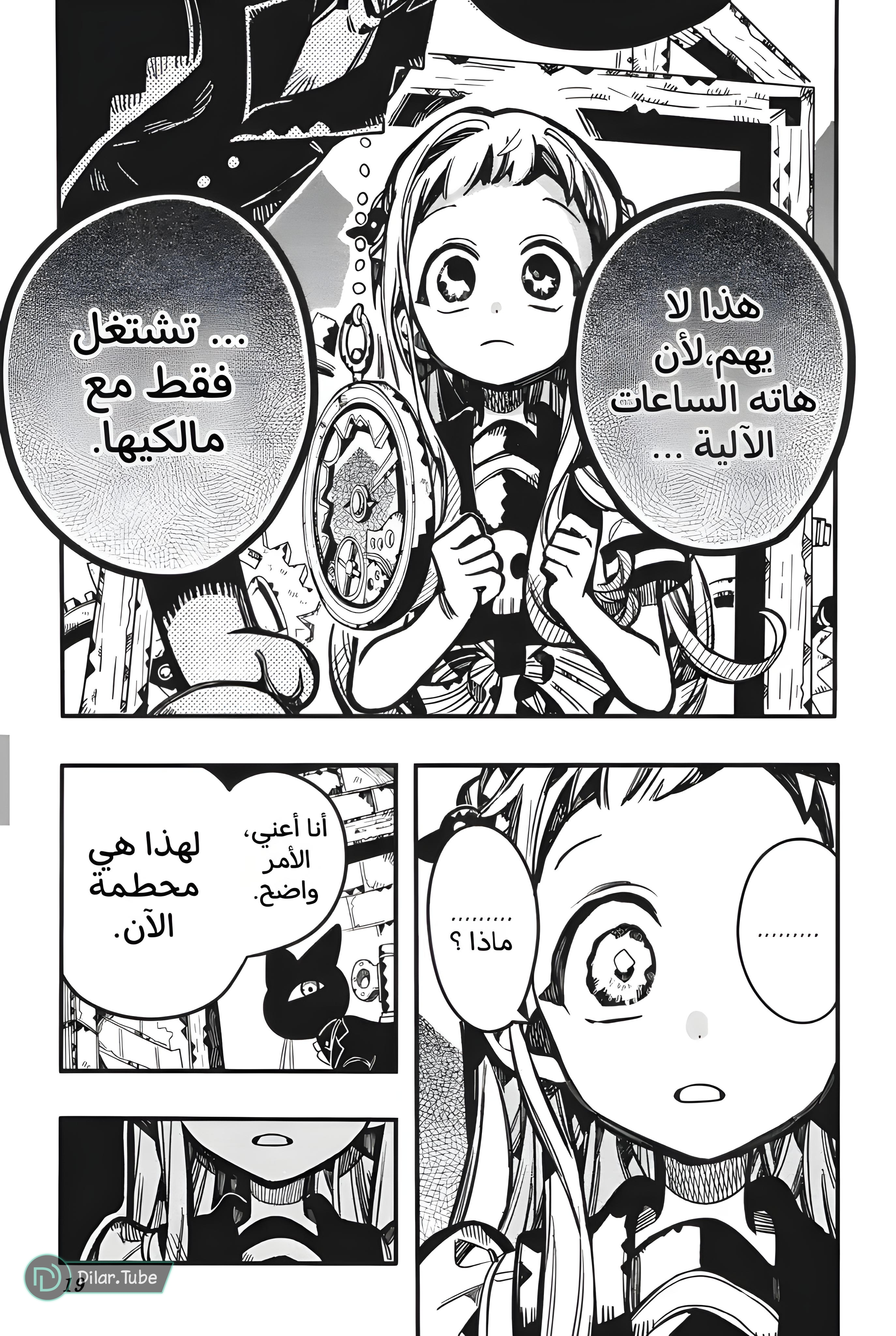 Read Toilet-bound Hanako-kun AR Manga Online
