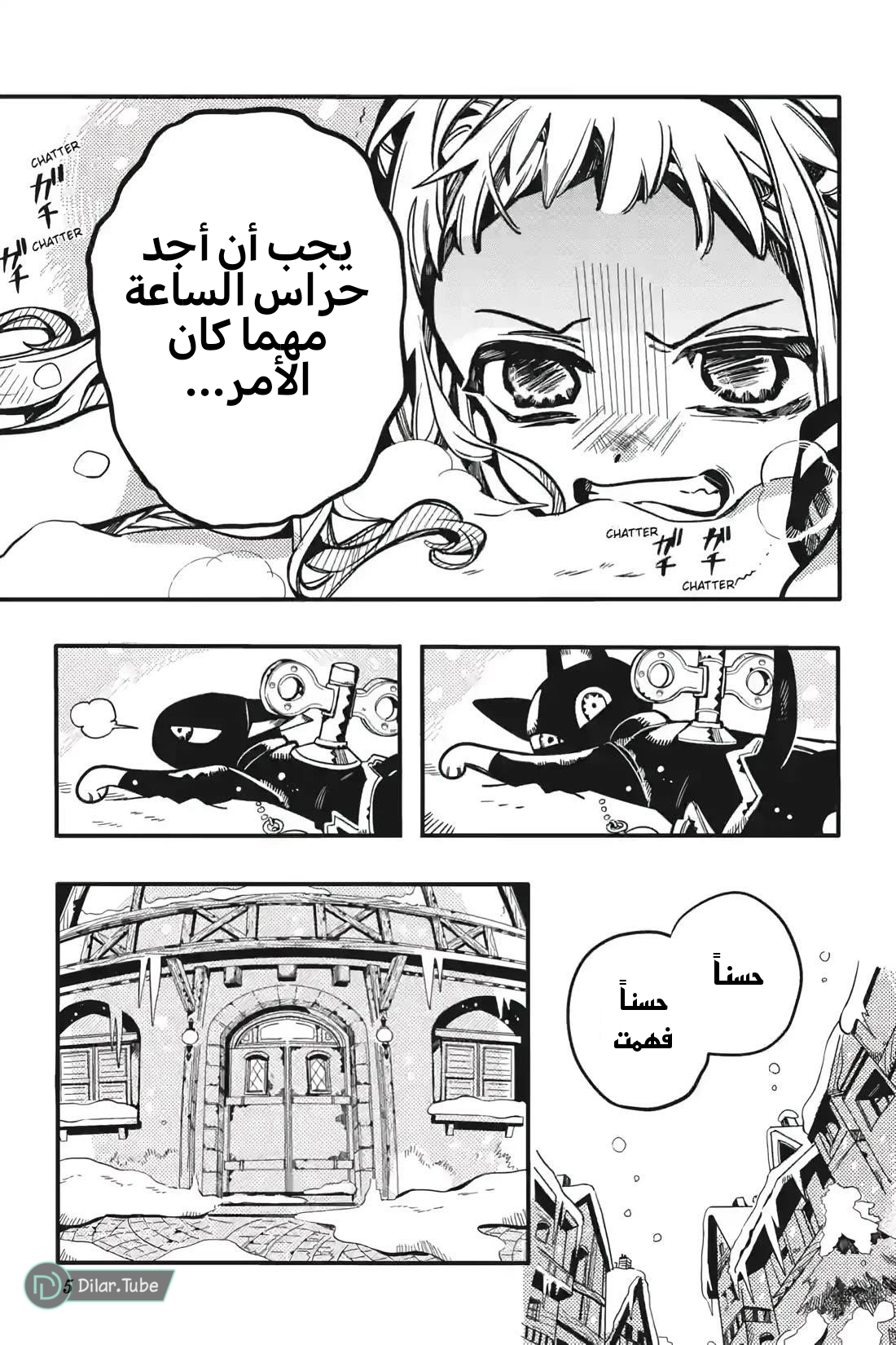 Read Toilet-bound Hanako-kun AR Manga Online