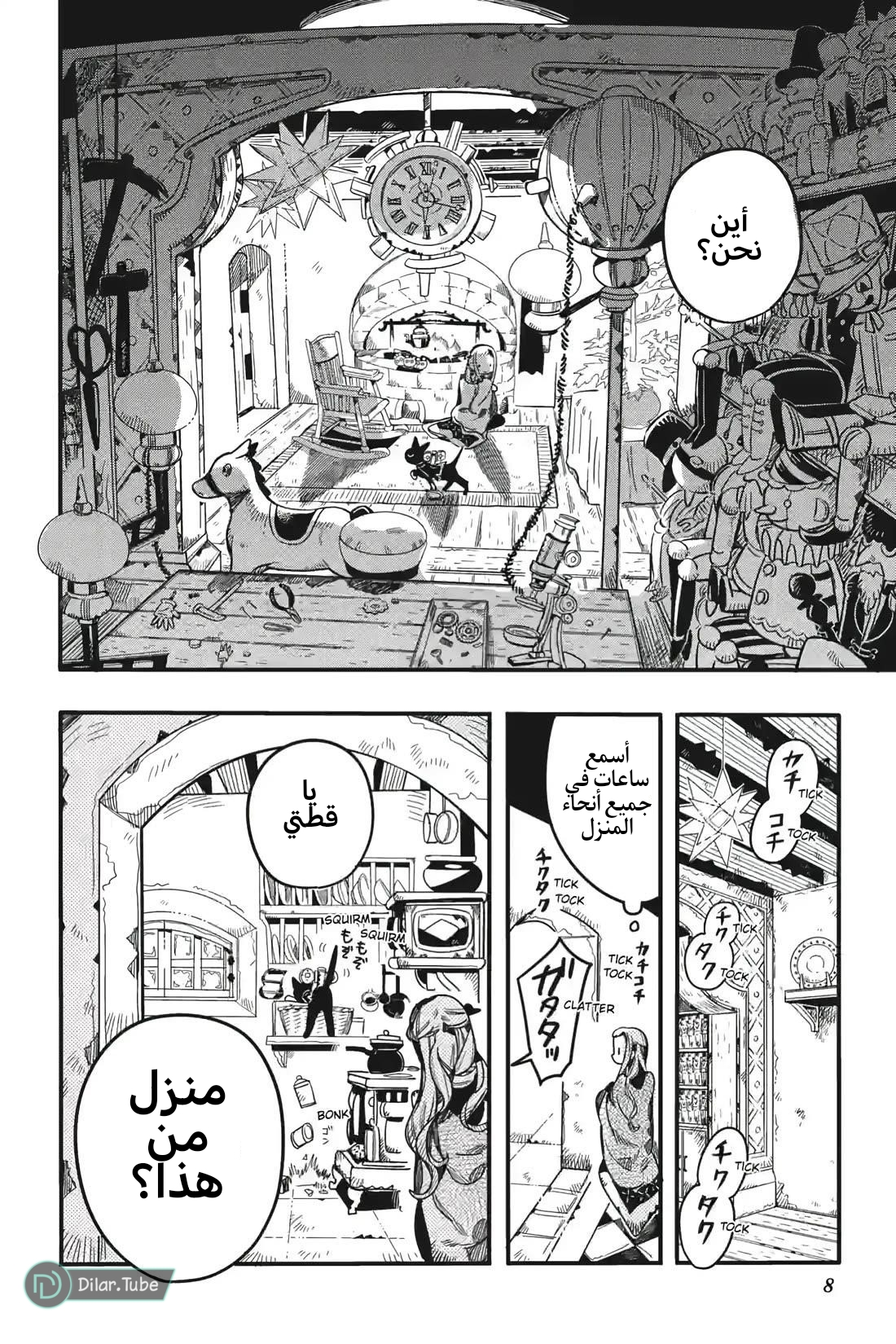 Read Toilet-bound Hanako-kun AR Manga Online