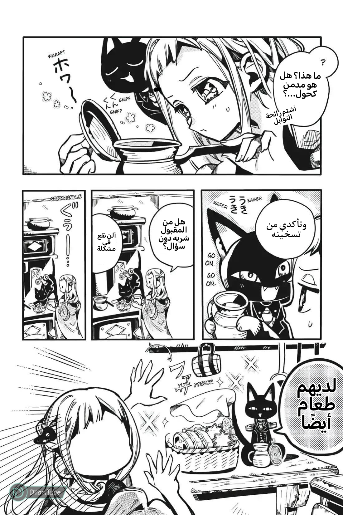 Read Toilet-bound Hanako-kun AR Manga Online
