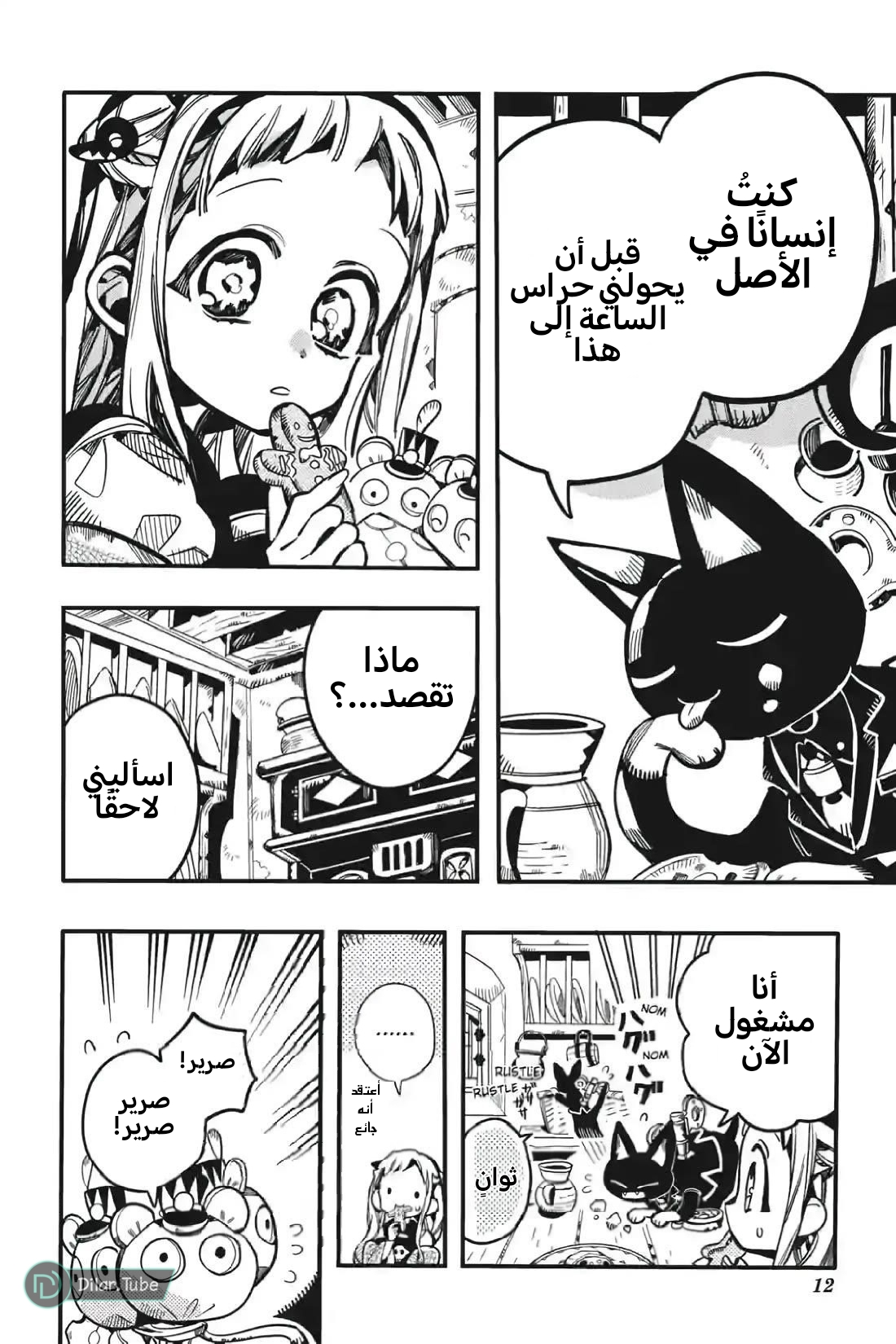 Read Toilet-bound Hanako-kun AR Manga Online