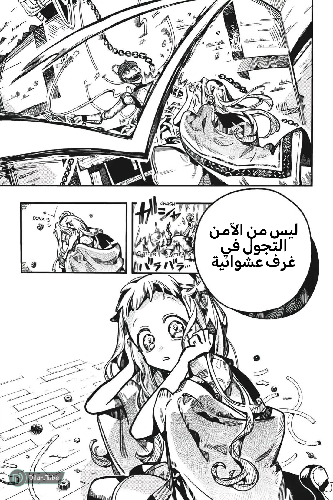 Read Toilet-bound Hanako-kun AR Manga Online