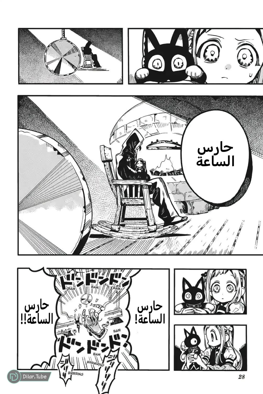 Read Toilet-bound Hanako-kun AR Manga Online