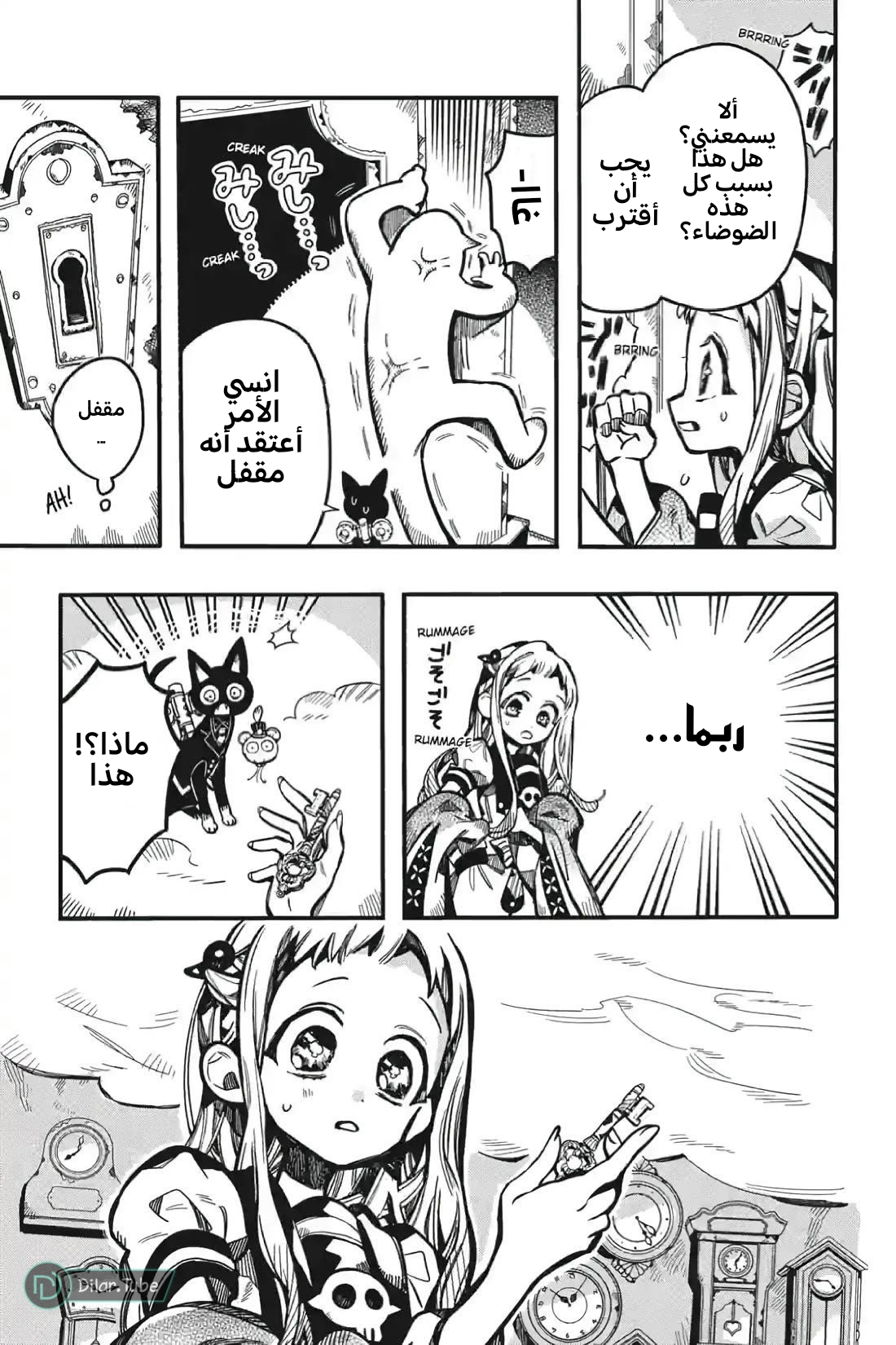 Read Toilet-bound Hanako-kun AR Manga Online