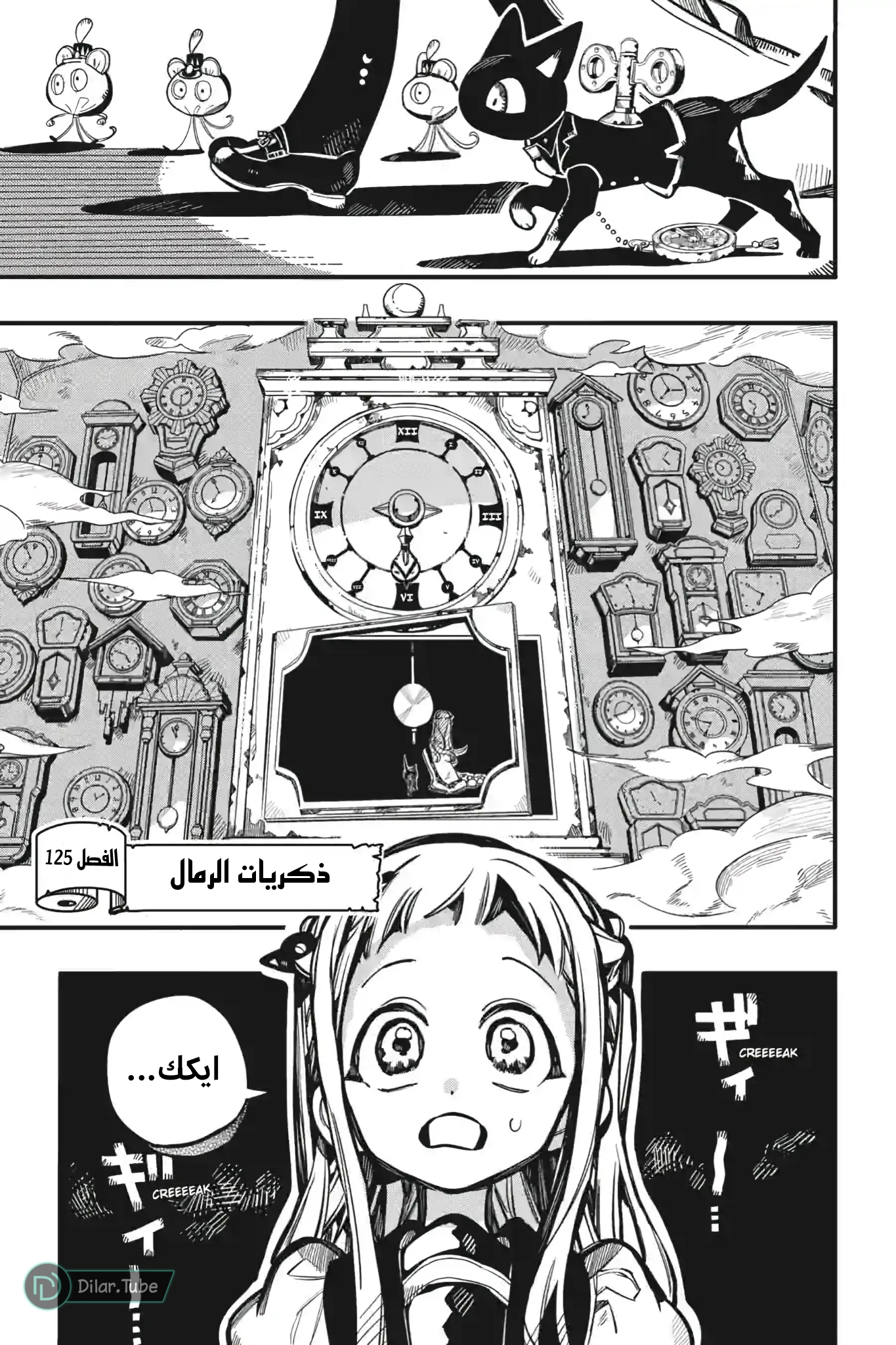 Read Toilet-bound Hanako-kun AR Manga Online