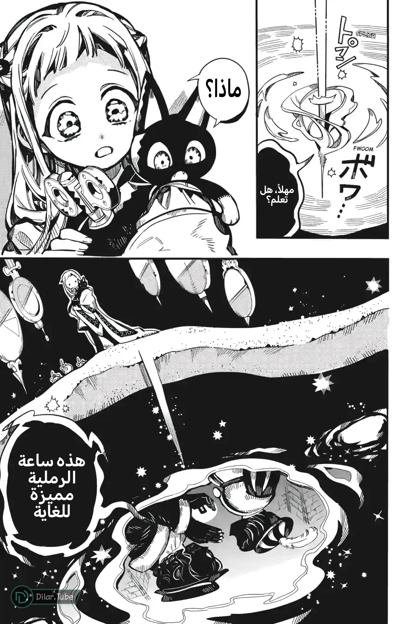 Read Toilet-bound Hanako-kun AR Manga Online