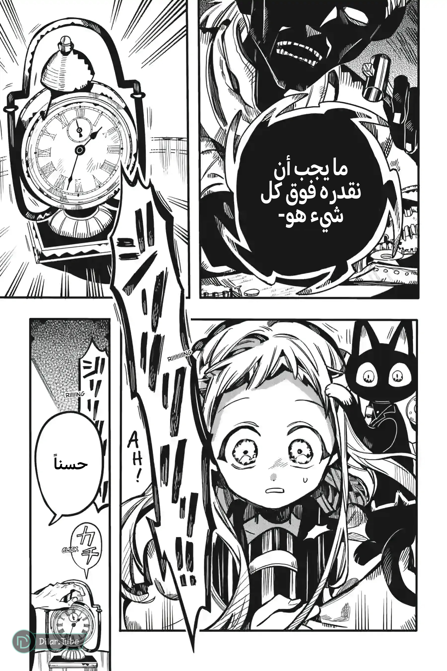 Read Toilet-bound Hanako-kun AR Manga Online